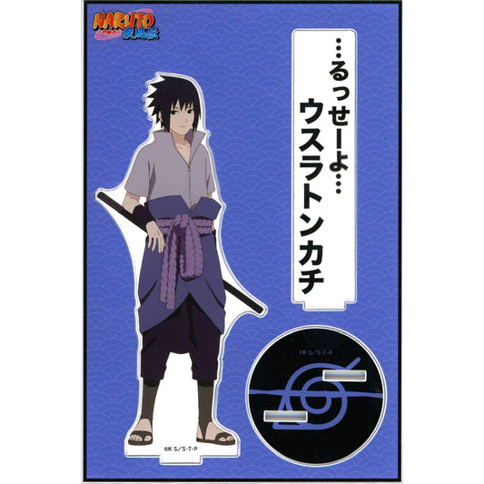 Sasuke Uchiha Present Naruto Shippuden 20th Anniversary Illustration Past and Present Ver. Big Acrylic Stand with Parts Pop Up Store in Loft [USED]