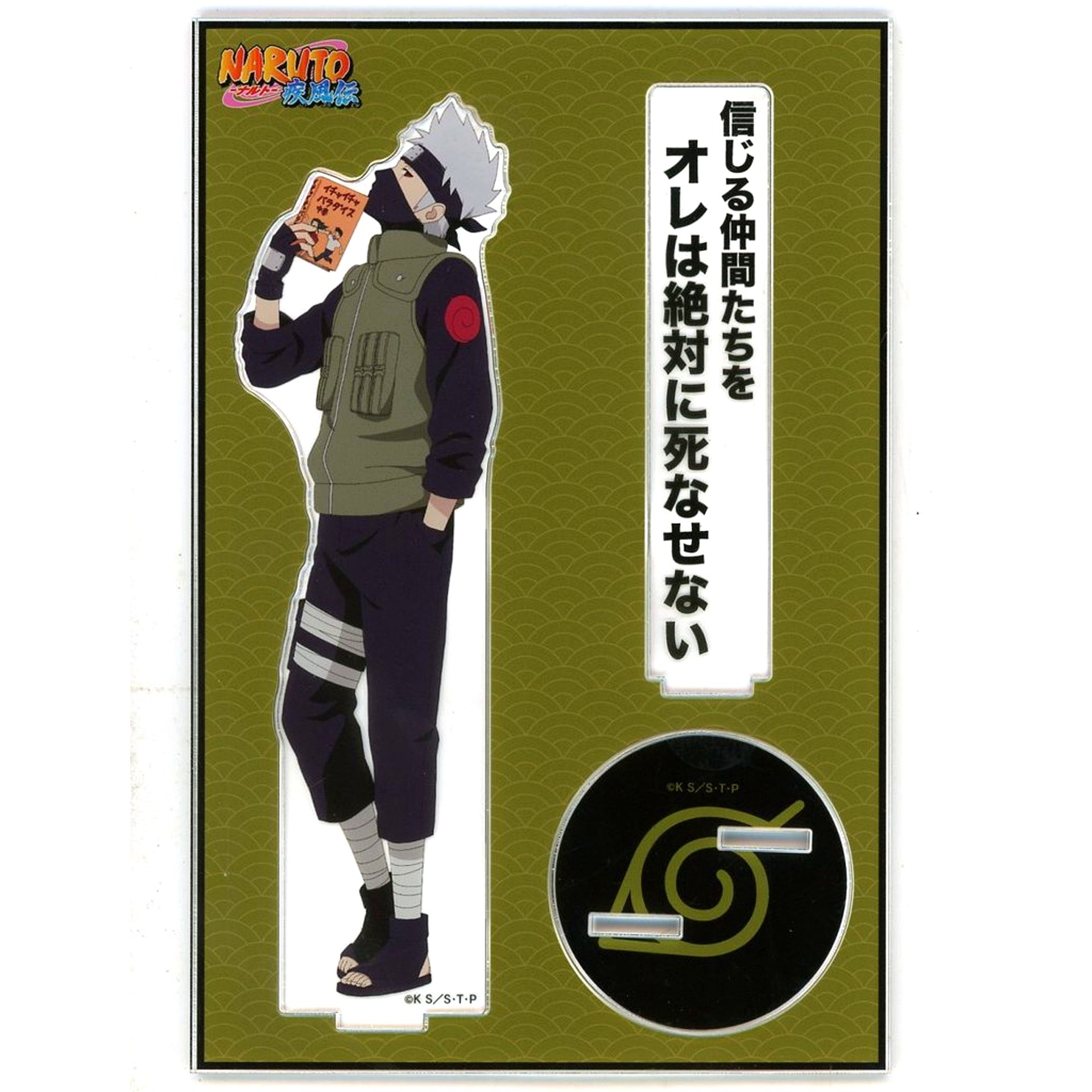 Kakashi Hatake Present Illustration Past and Present Ver. BIG Acrylic Stand with Parts Naruto Shippuden 20th Anniversary POP UP STORE in Loft [USED]