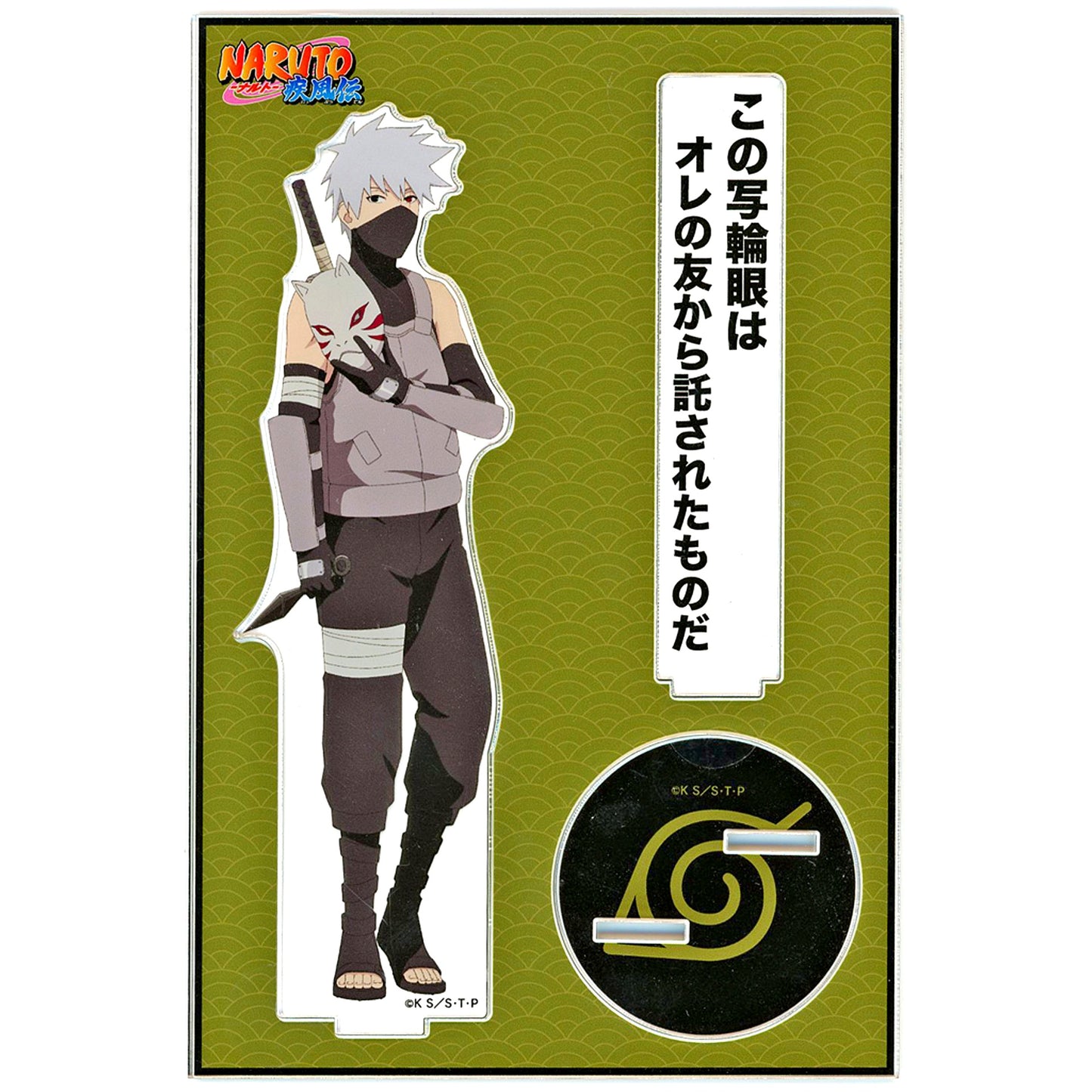 Kakashi Hatake Past Illustration Past and Present Ver. BIG Acrylic Stand with Parts Naruto Shippuden 20th Anniversary POP UP STORE in Loft [USED]