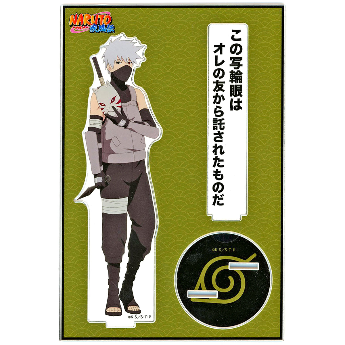 Kakashi Hatake Past Illustration Past and Present Ver. BIG Acrylic Stand with Parts Naruto Shippuden 20th Anniversary POP UP STORE in Loft [USED]