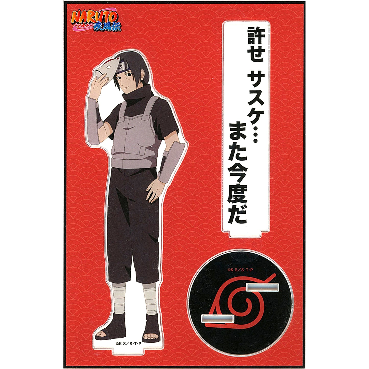 Itachi Uchiha Past Naruto Shippuden 20th Anniversary Illustration Past and Present Ver. Big Acrylic Stand with Parts Pop Up Store in Loft [USED]