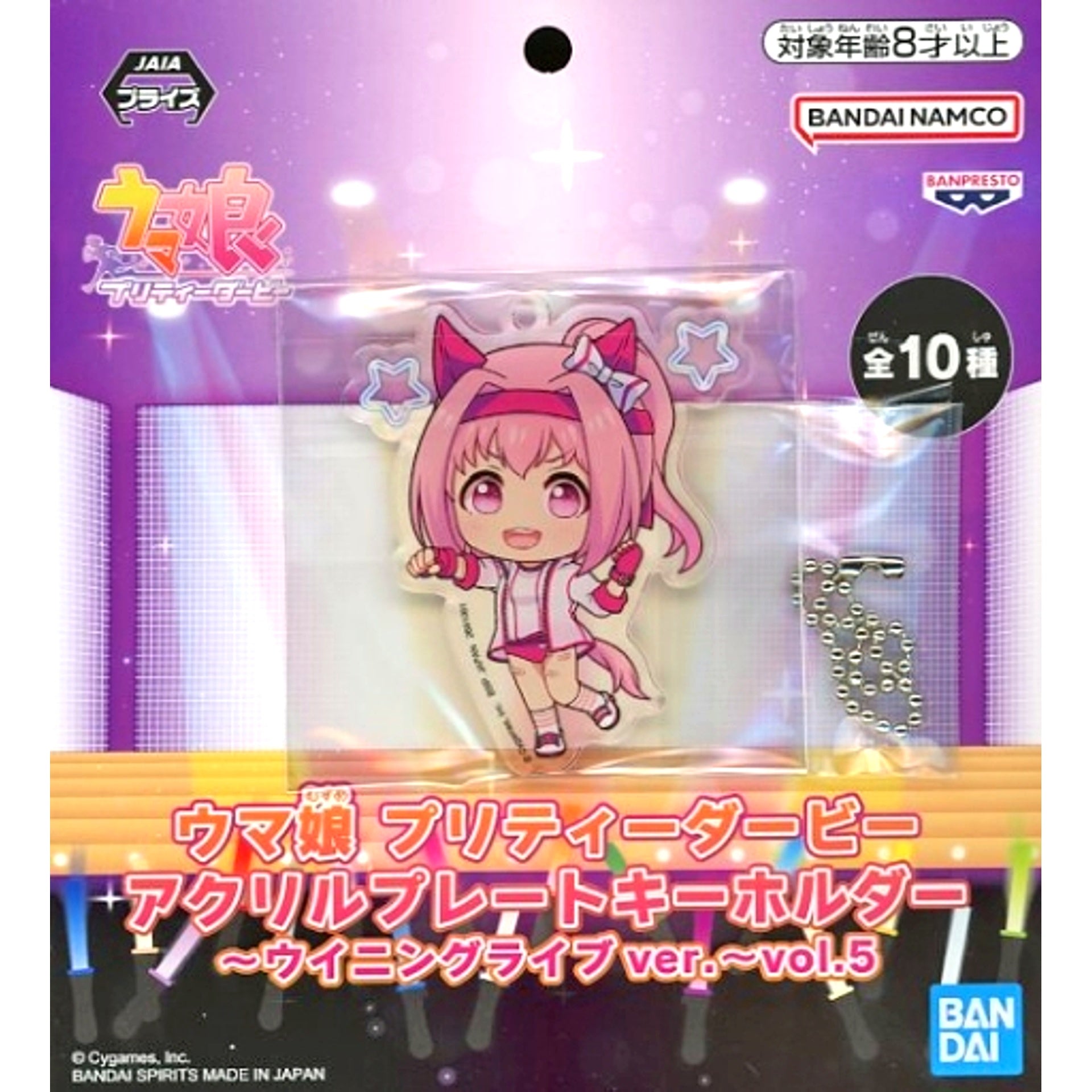 Haru Urara Uma Musume Pretty Derby Acrylic Plate Keychain Winning Live ver. Vol.5 [USED]