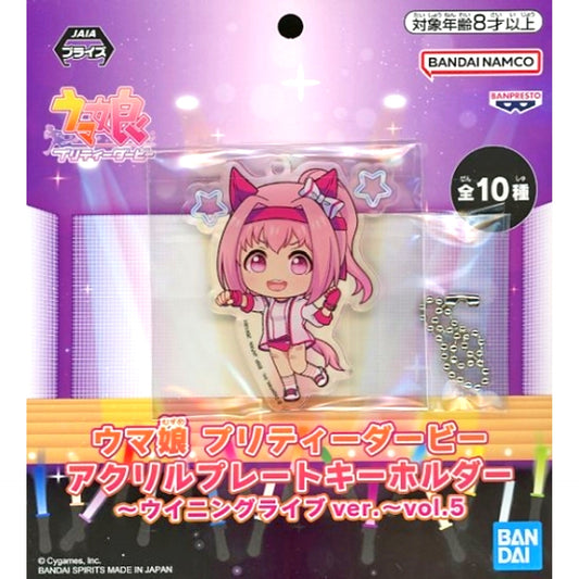 Haru Urara Uma Musume Pretty Derby Acrylic Plate Keychain Winning Live ver. Vol.5 [USED]