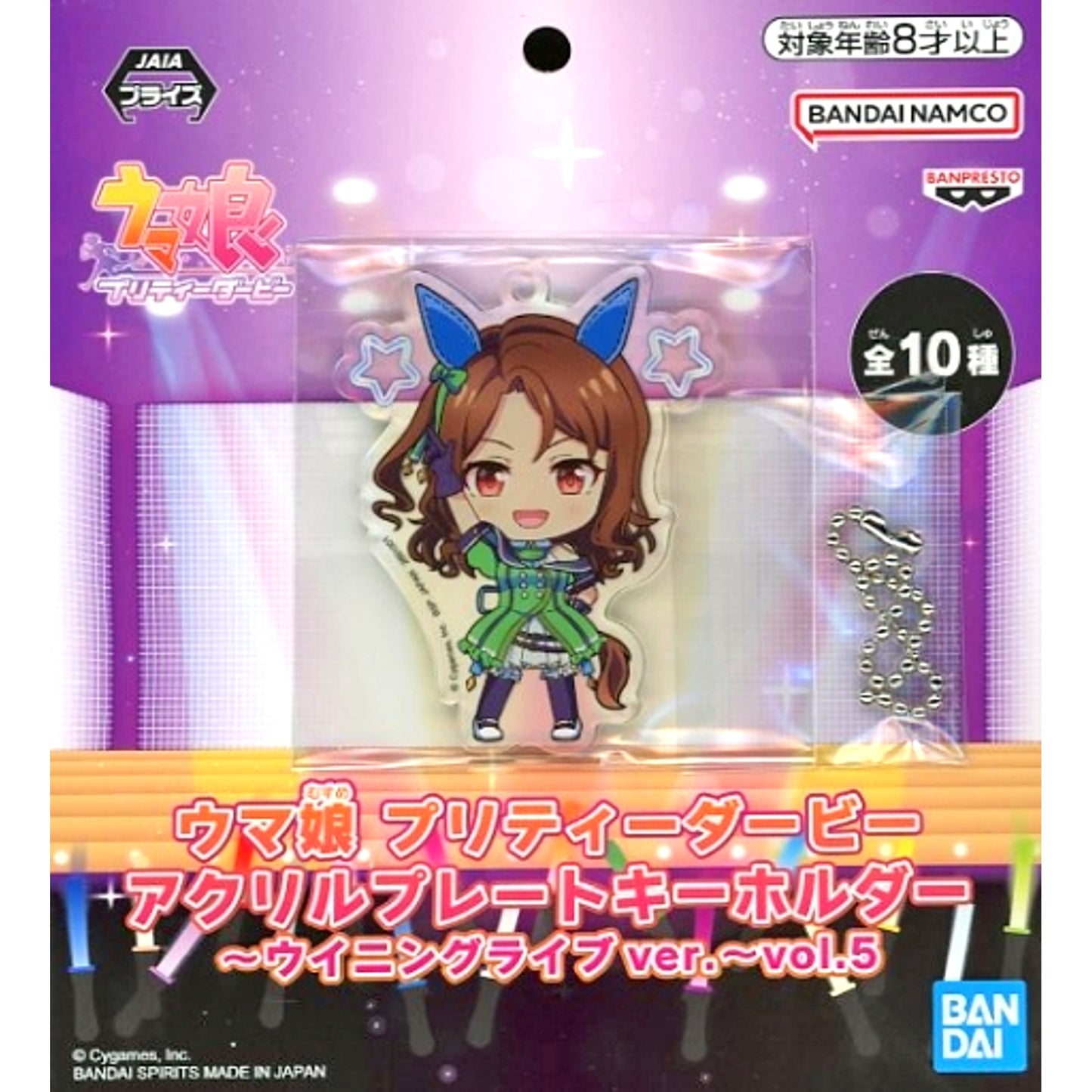 King Halo Uma Musume Pretty Derby Acrylic Plate Keychain Winning Live Ver. Vol.5 [USED]