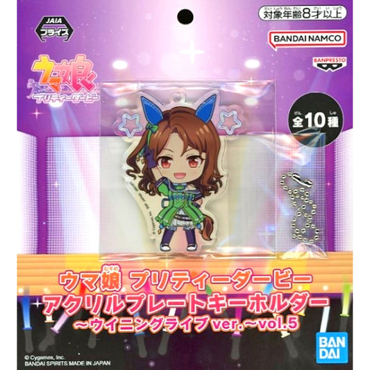 King Halo Uma Musume Pretty Derby Acrylic Plate Keychain Winning Live Ver. Vol.5 [USED]