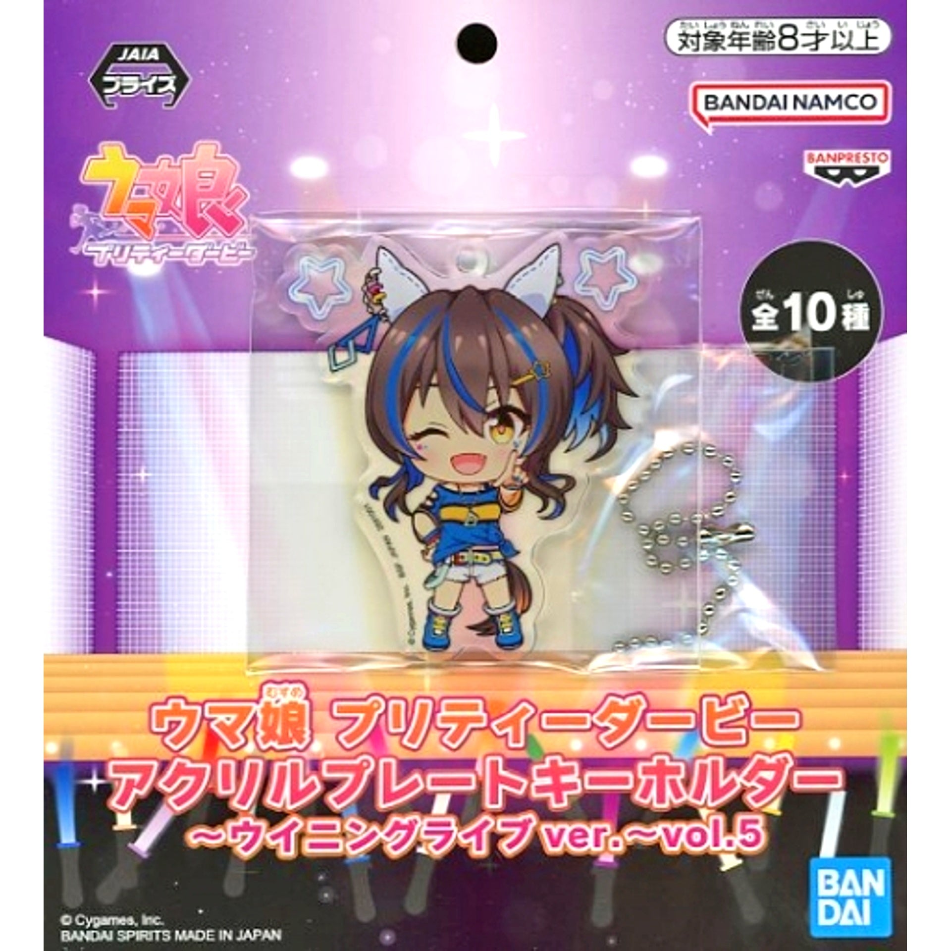 Daitaku Helios Uma Musume Pretty Derby Acrylic Plate Keychain Winning Live Ver. Vol.5 [USED]
