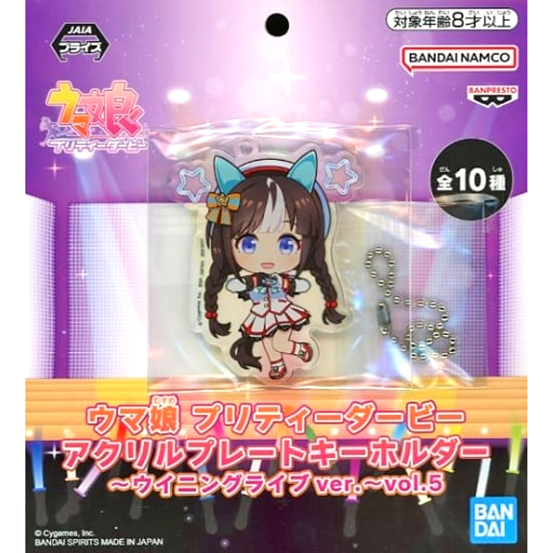 Hokko Tarumae Umamusume Pretty Derby Acrylic Plate Keychain Winning Live Ver. Vol.5 [USED]
