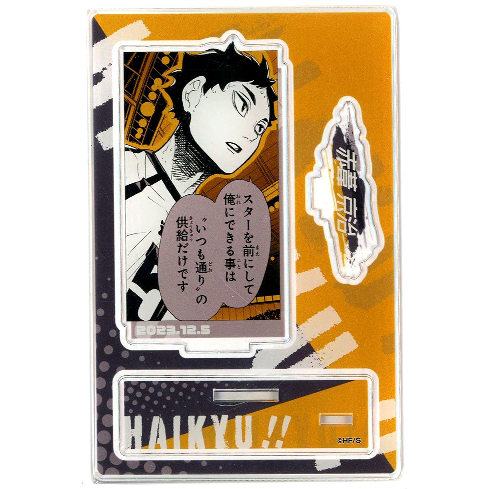Keiji Akaashi Birthday Scene Diorama Figure 2023 Haikyu!! [USED]