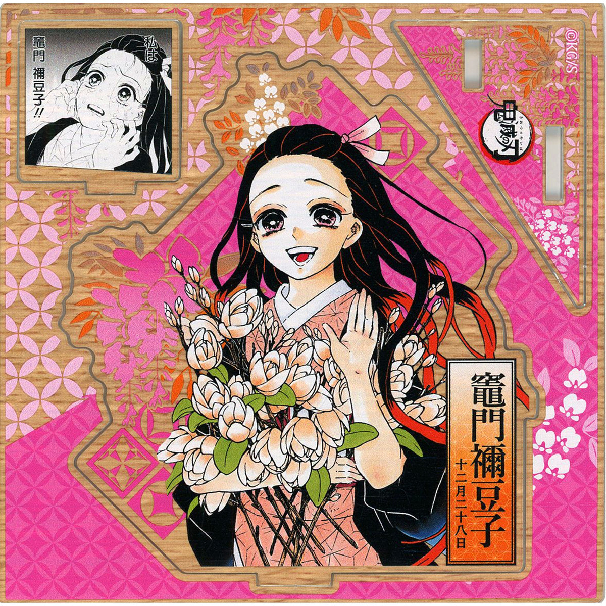 Nezuko Kamado Demon Slayer: Kimetsu no Yaiba Birthday Famous Scene Diorama Figure Japanese 2023 [USED]