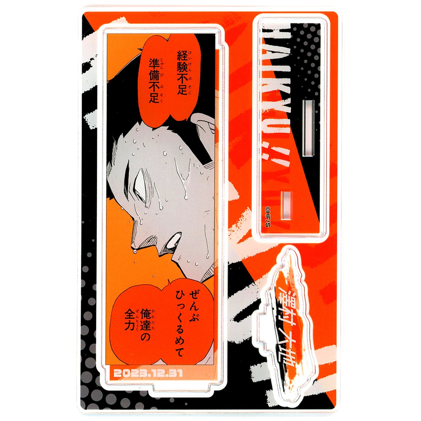 Daichi Sawamura Birthday Scene Diorama Figure 2023 Haikyu!! [USED]
