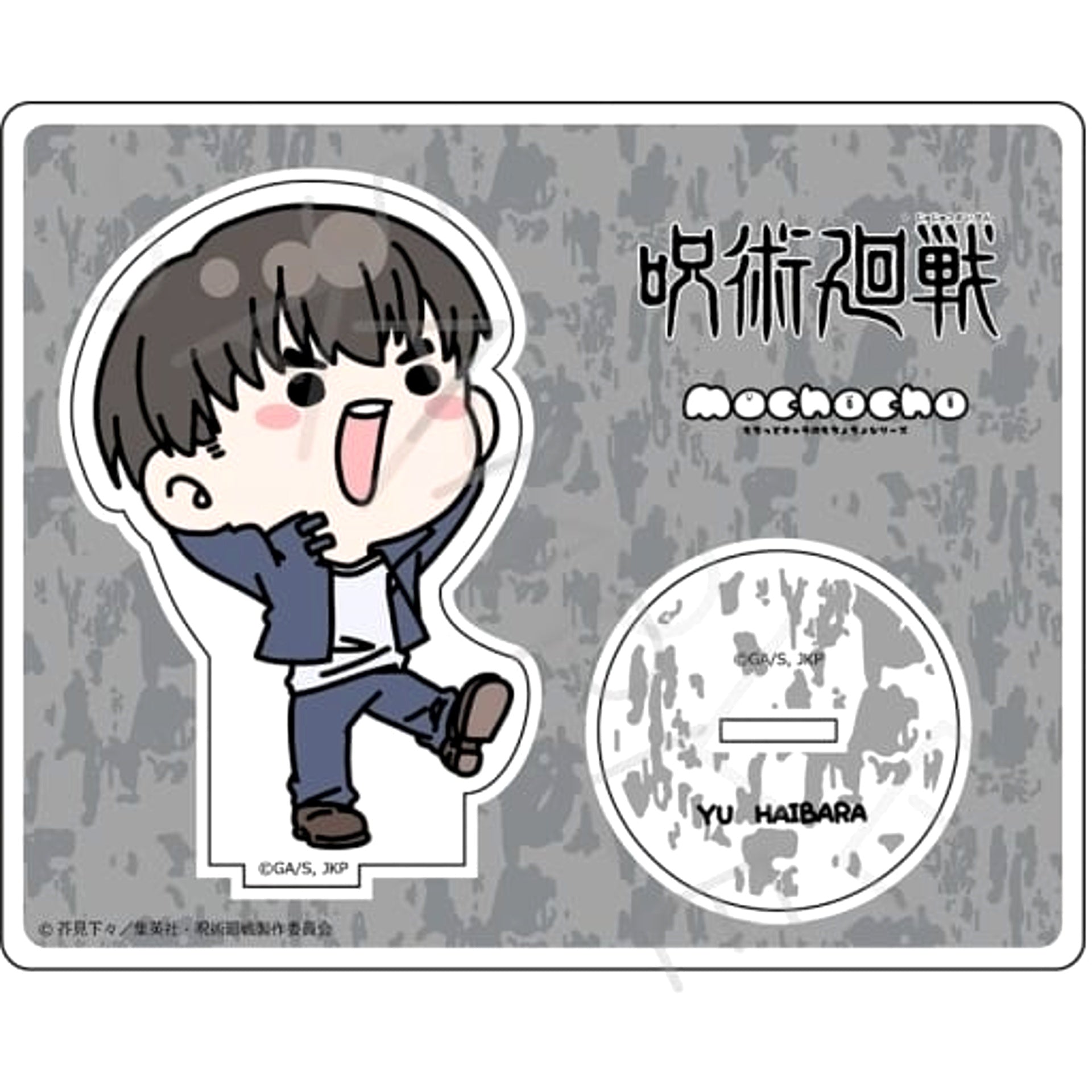 Jujutsu Kaisen Season 2 Hidden Inventory Yu Haibara Mocho-YE Acrylic Stand Series 2 Acrylic Stands [USED]