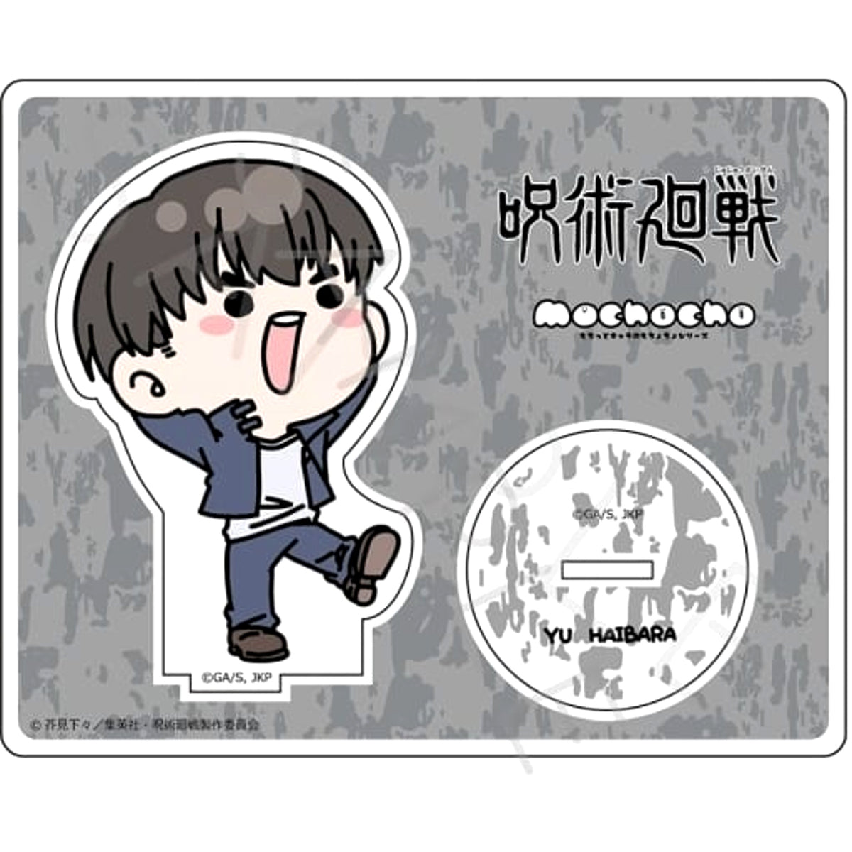 Jujutsu Kaisen Season 2 Hidden Inventory Yu Haibara Mocho-YE Acrylic Stand Series 2 Acrylic Stands [USED]