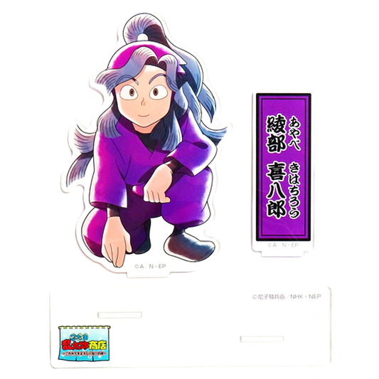 Kihachiro Ayabe Slightly Large Acrylic Stand Nintama Rantaro Store Korekaramo Yoroshikune! no Dan [USED]