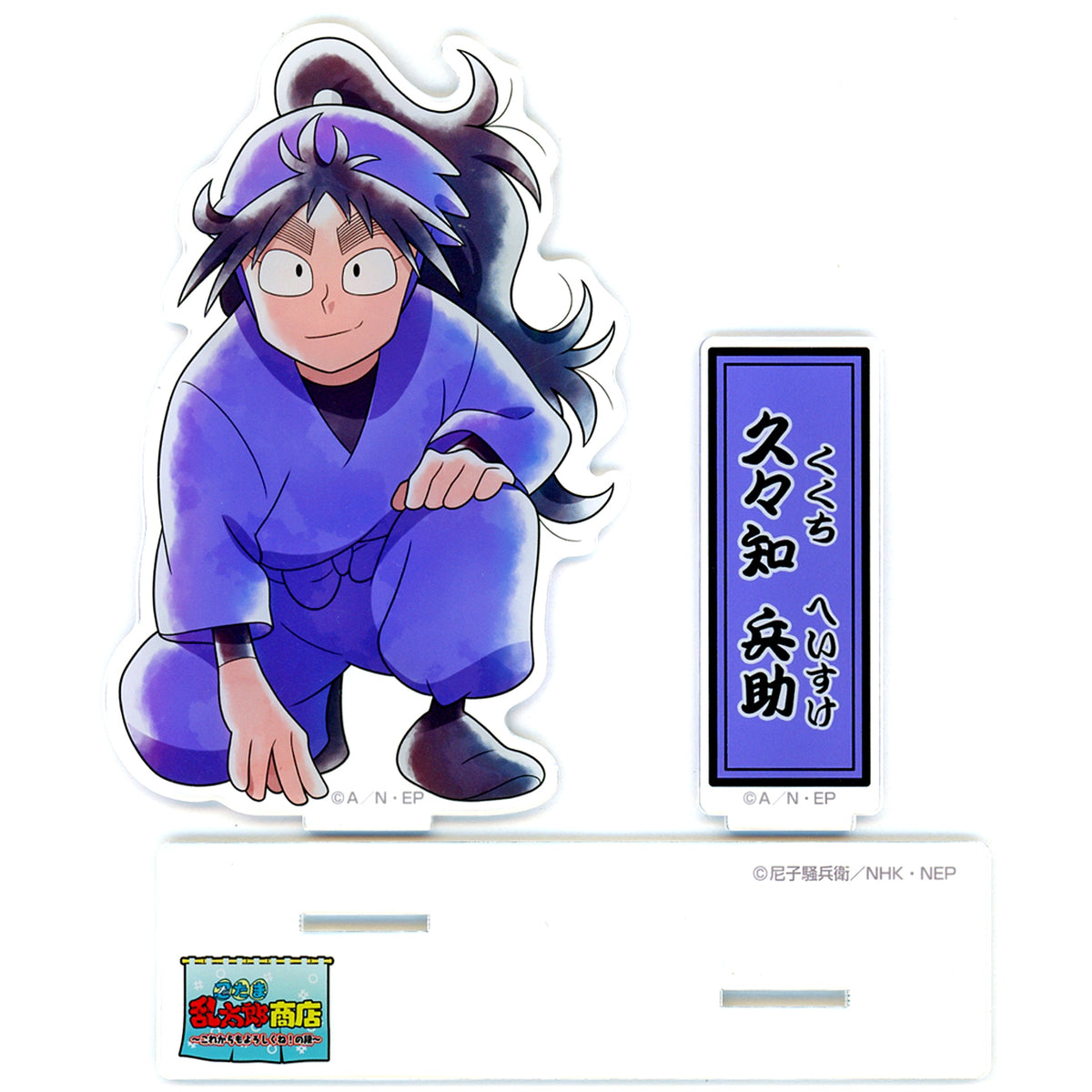 Heisuke Kukuchi Slightly Large Acrylic Stand Nintama Rantaro Store Korekaramo Yoroshikune! no Dan [USED]