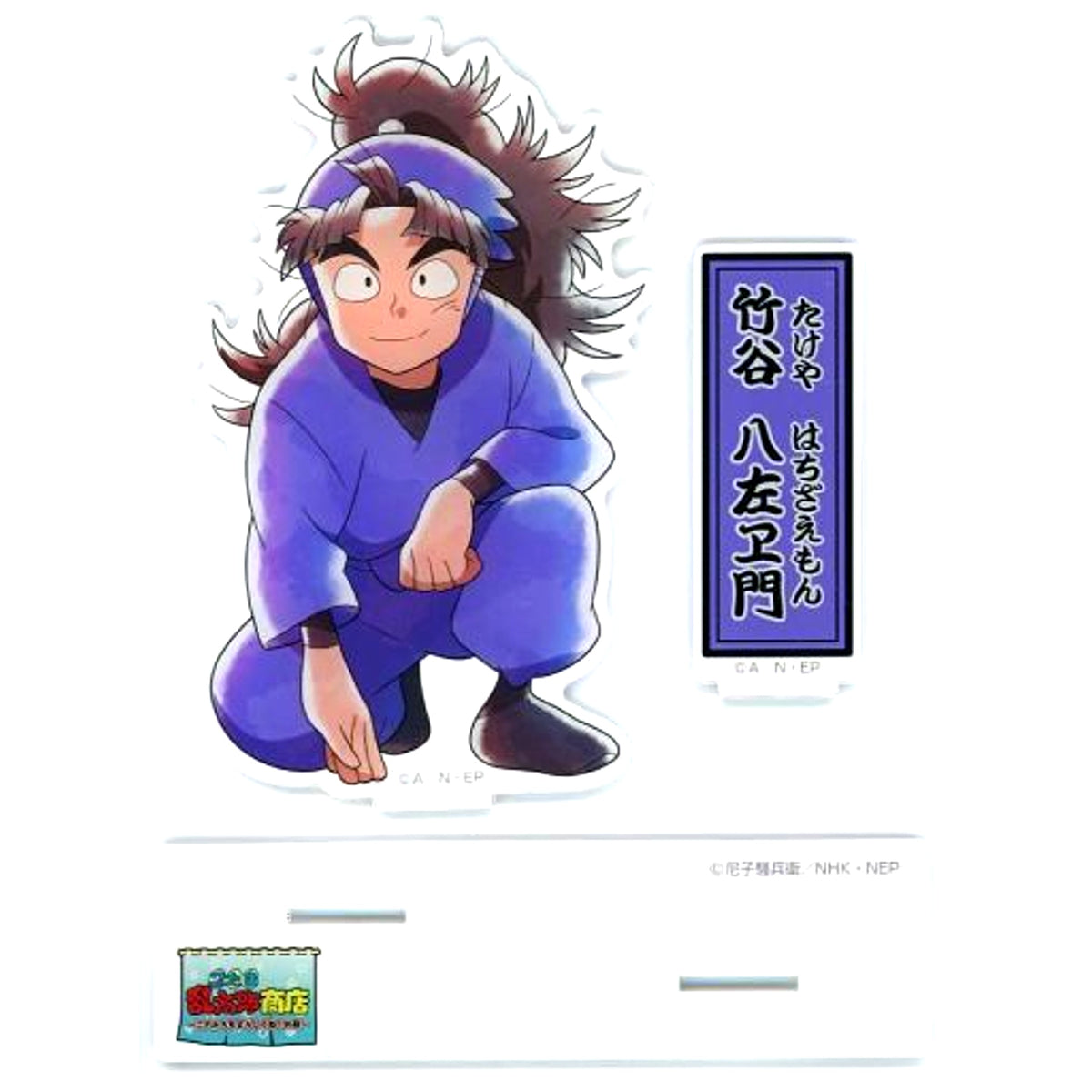 Hachizaemon Takeya Slightly Large Acrylic Stand Nintama Rantaro Store Korekaramo Yoroshikune! no Dan [USED]