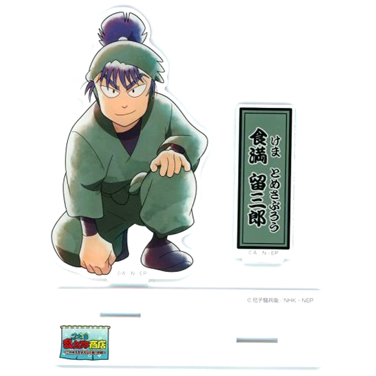 Tomesaburo Kema Nintama Rantaro Slightly Large Acrylic Stand Nintama Rantaro Store Korekara mo Yoroshiku ne! no Dan [USED]