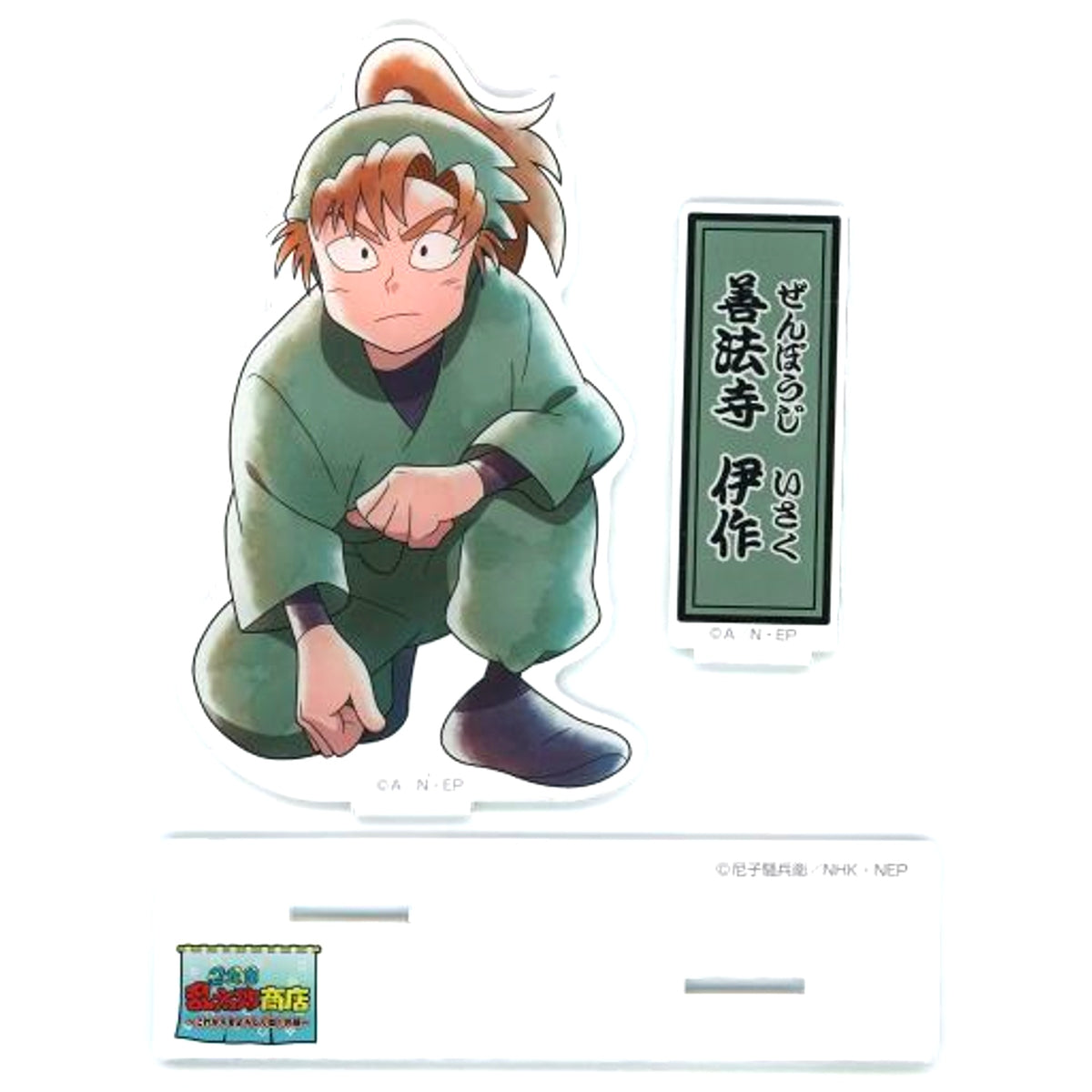 Isaku Zenpoji Slightly Large Acrylic Stand Nintama Rantaro Store Korekaramo Yoroshikune! no Dan [USED]