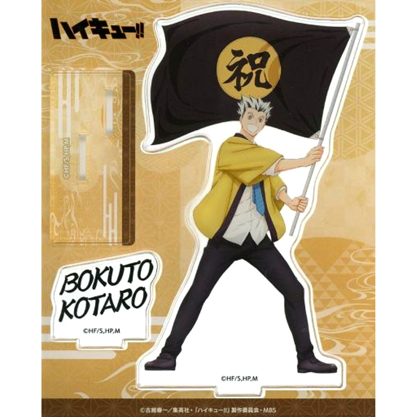 Kotaro Bokuto - Happi Acrylic Stand Haikyu!! [USED]