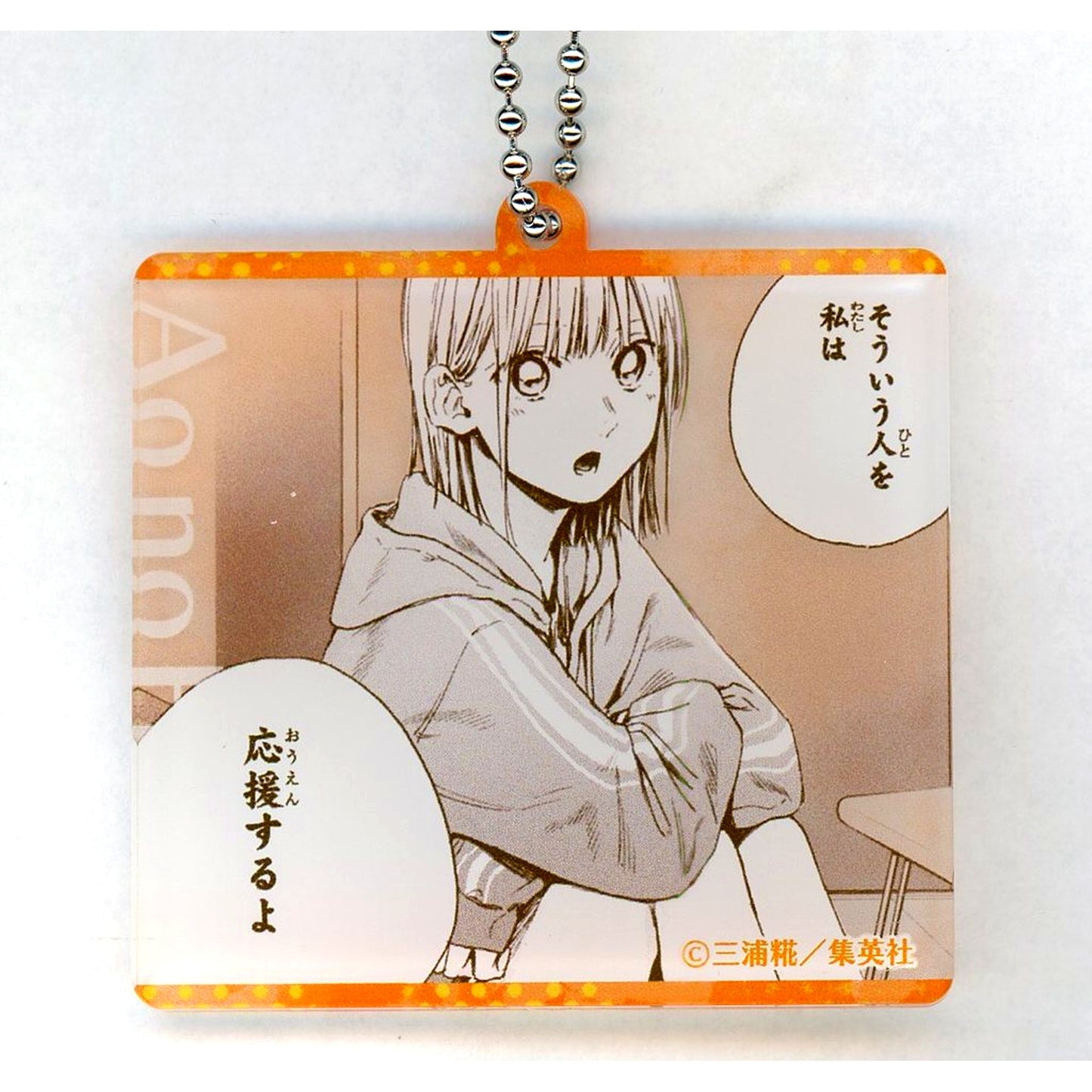 Chinatsu Kano Blue Box Famous Scene Acrylic Keychain Collection Fair in Animate I'll cheer for people like that [USED]