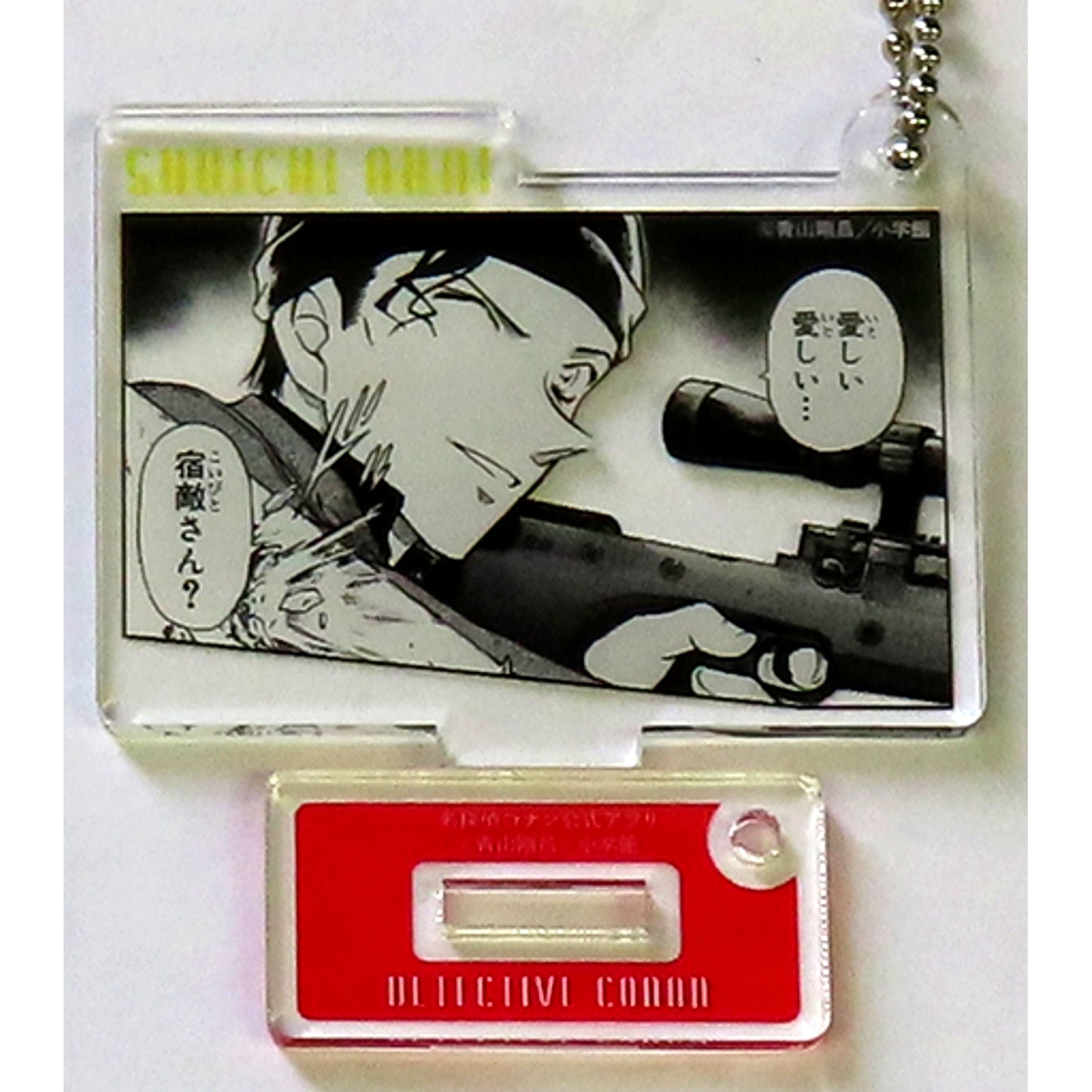 Shuichi Akai Beloved Detective Conan Acrylic Keychain Official App Premium Club Ltd [USED]
