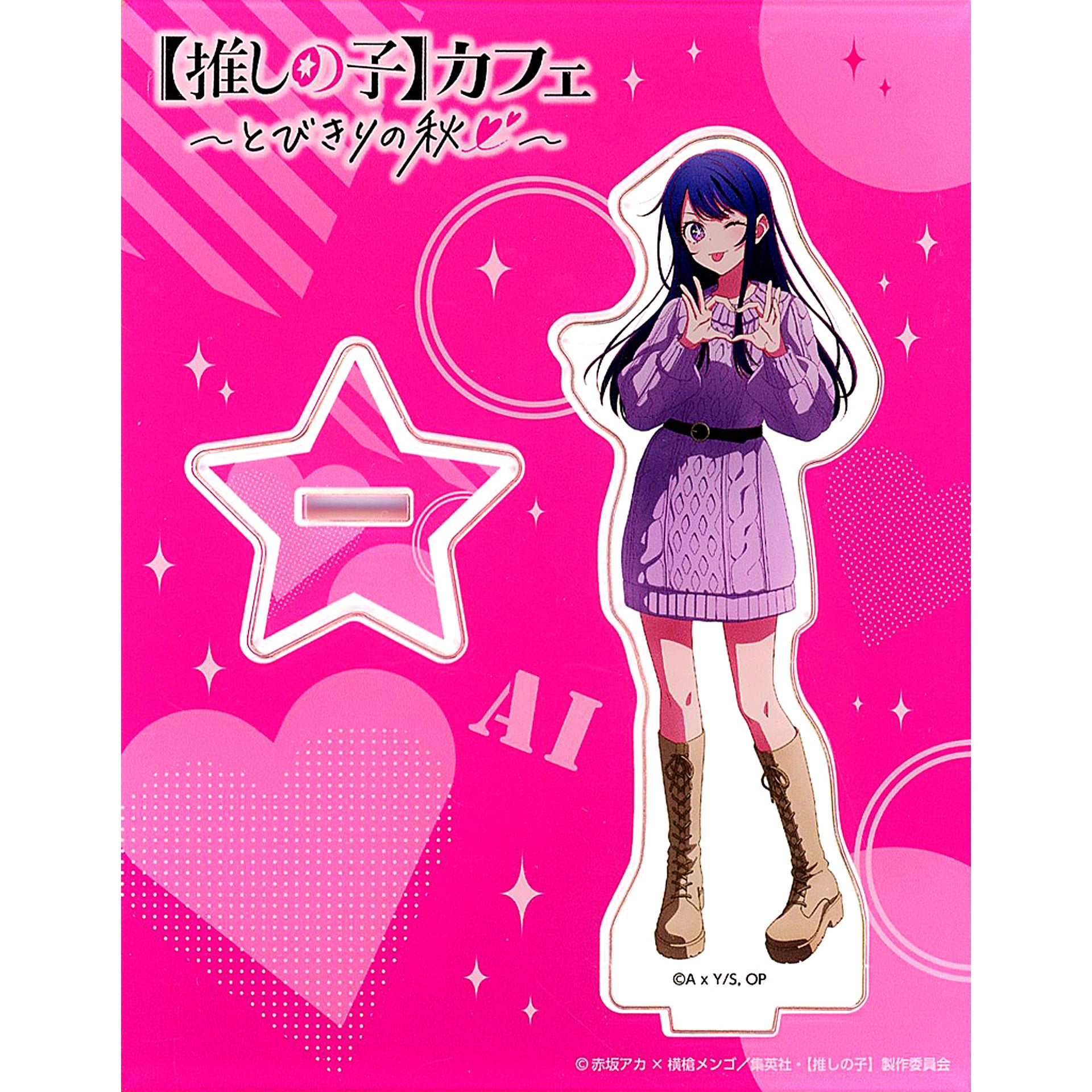Ai Hoshino Acrylic Stand M Oshi no Ko Cafe Extraordinary Autumn [USED]