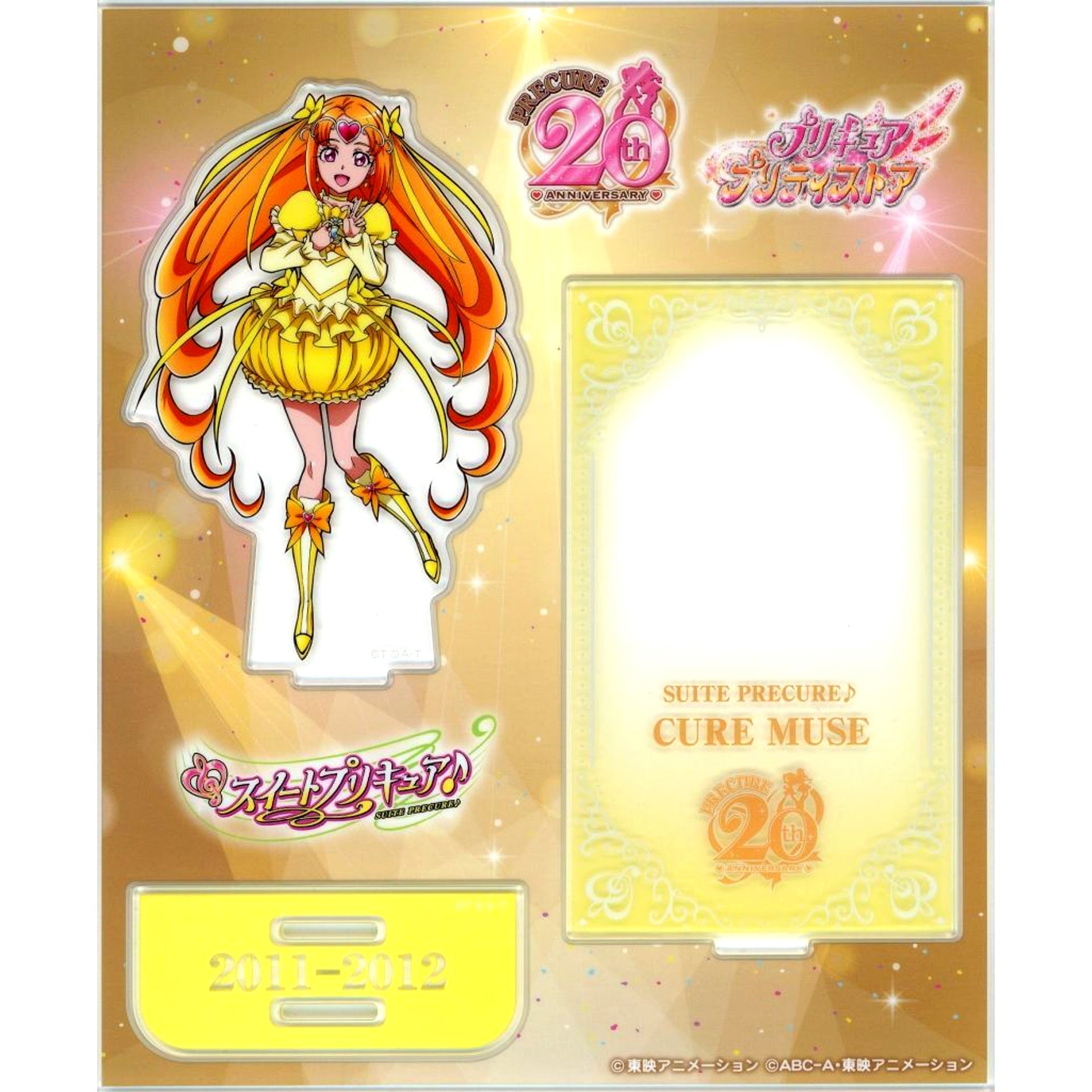 Cure Muse 23. 20th Anniversary Precure Series Acrylic Stand Pretty Store Limited [USED]