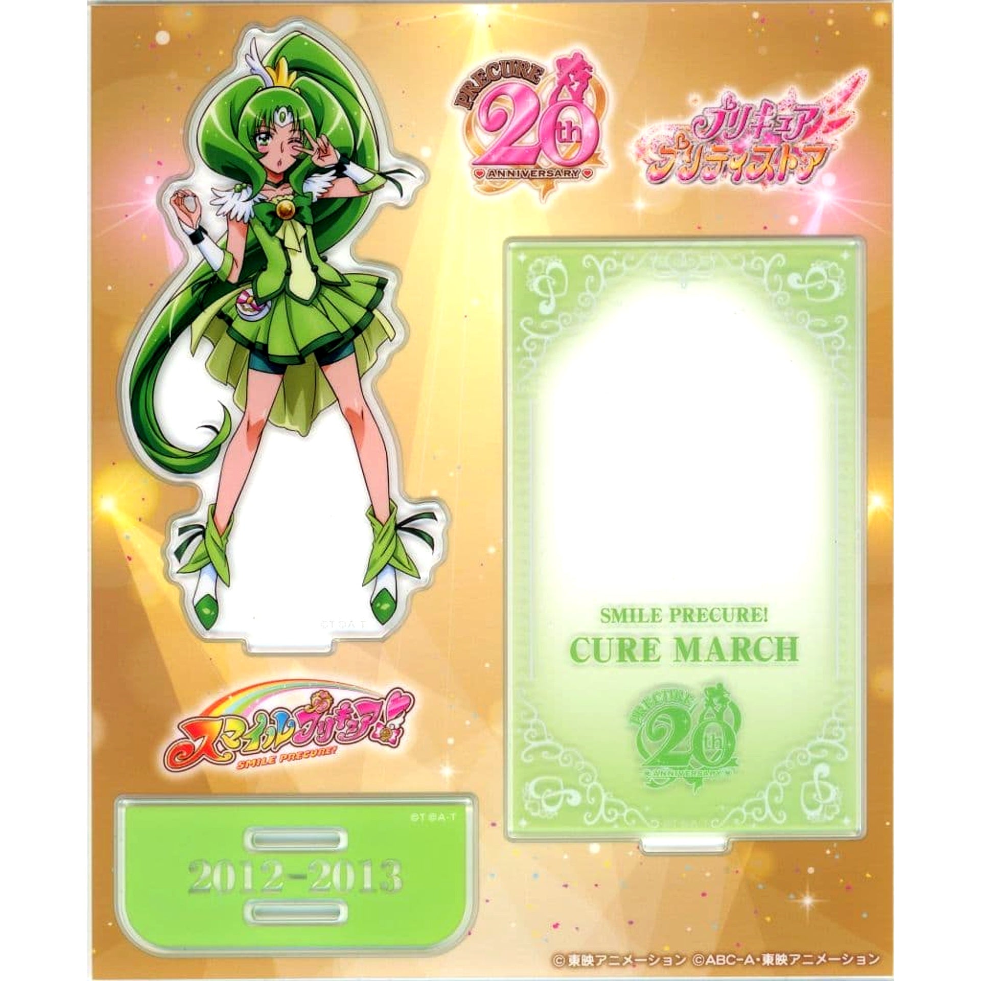 Cure March Pretty Cure Series 20th Anniversary Acrylic Stand No.27 Pretty Store Limited [USED]