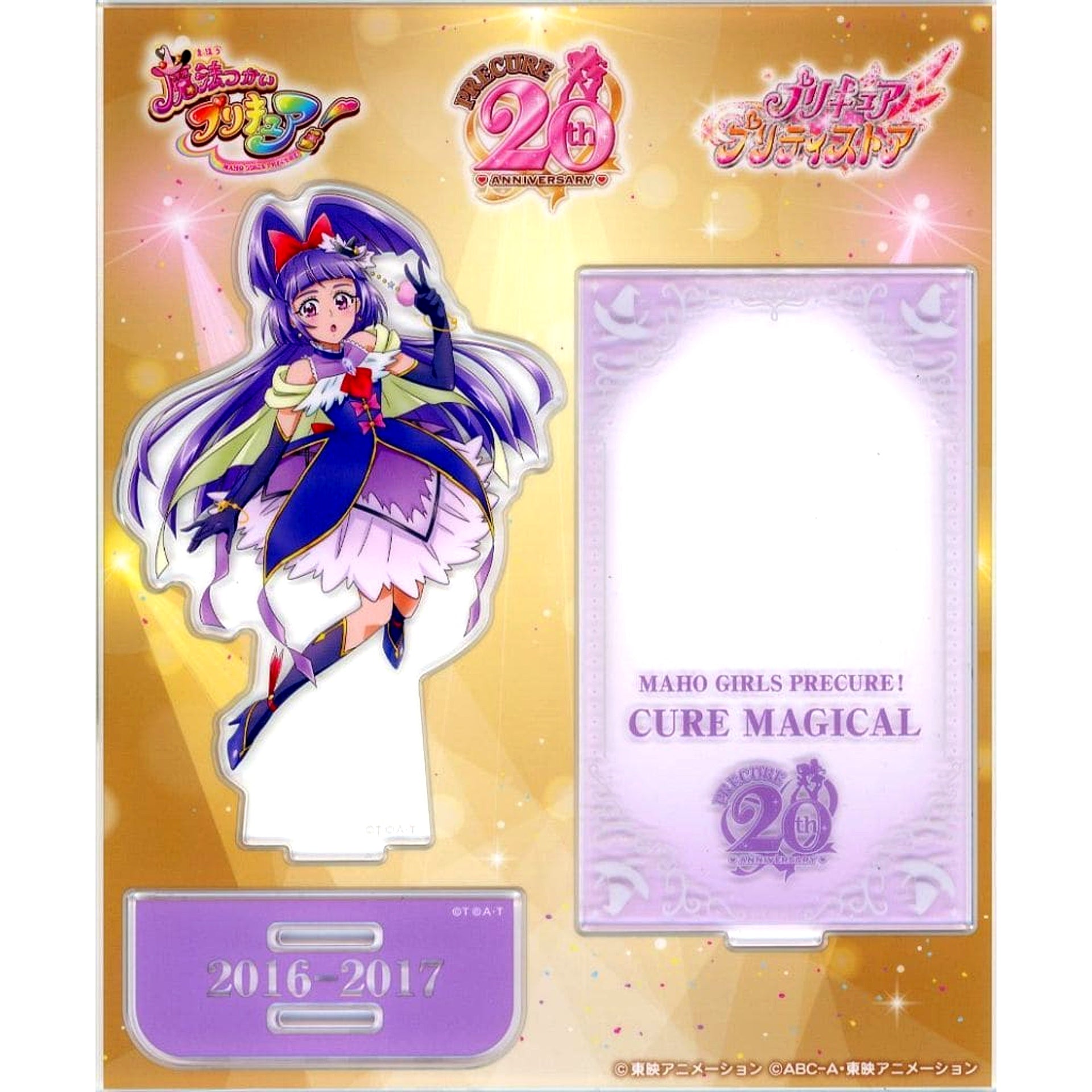 Cure Magical Pretty Cure Series 20th Anniversary Acrylic Stand No.43 Pretty Store Limited [USED]