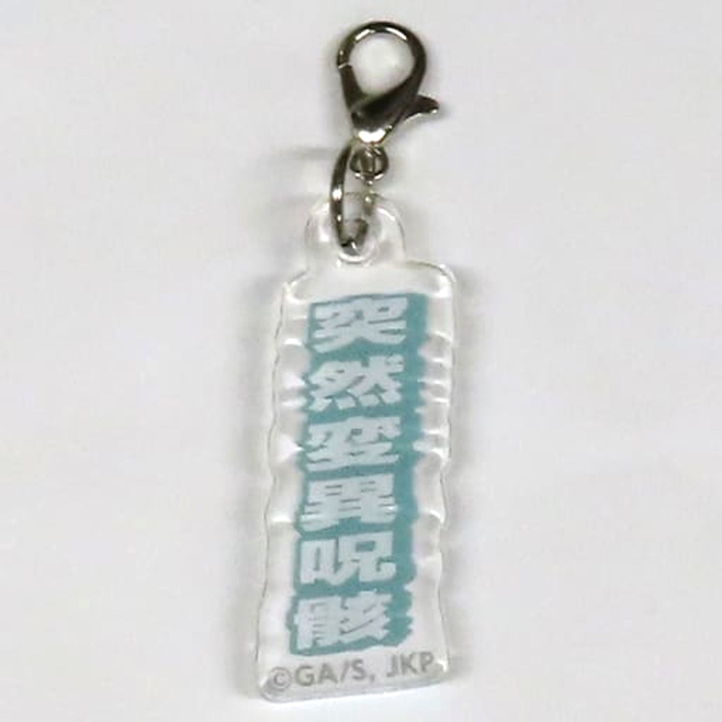 Panda Motif Jujutsu Kaisen Random Acrylic Charms A Version Shibuya Jihen o Taikan Seyo Tokyu Group Jujutsu Kaisen Pop Up Store Limited [USED]