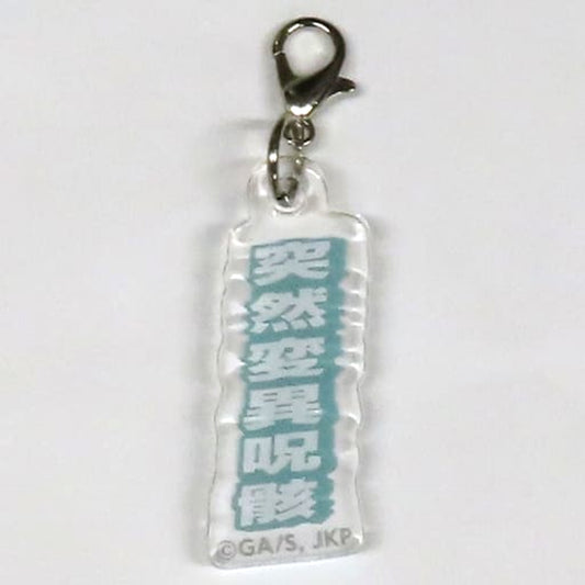 Panda Motif Jujutsu Kaisen Random Acrylic Charms A Version Shibuya Jihen o Taikan Seyo Tokyu Group Jujutsu Kaisen Pop Up Store Limited [USED]