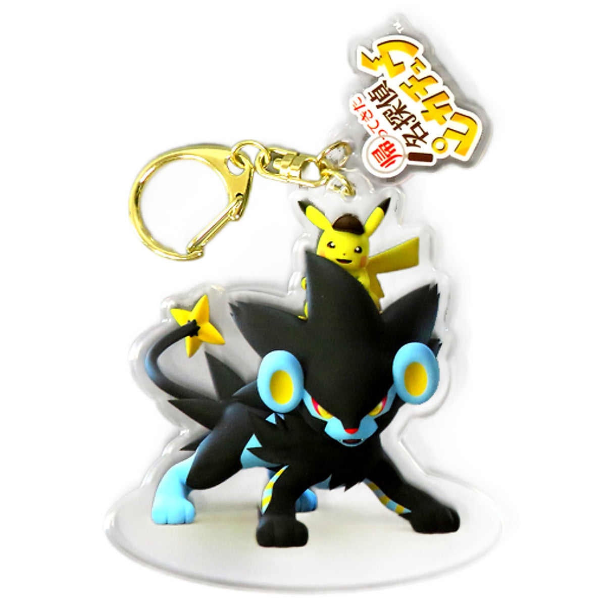 Luxray Pikachu Detective Pikachu Returns Acrylic Keychain Collection Pokemon Center Limited Key Chain [USED]