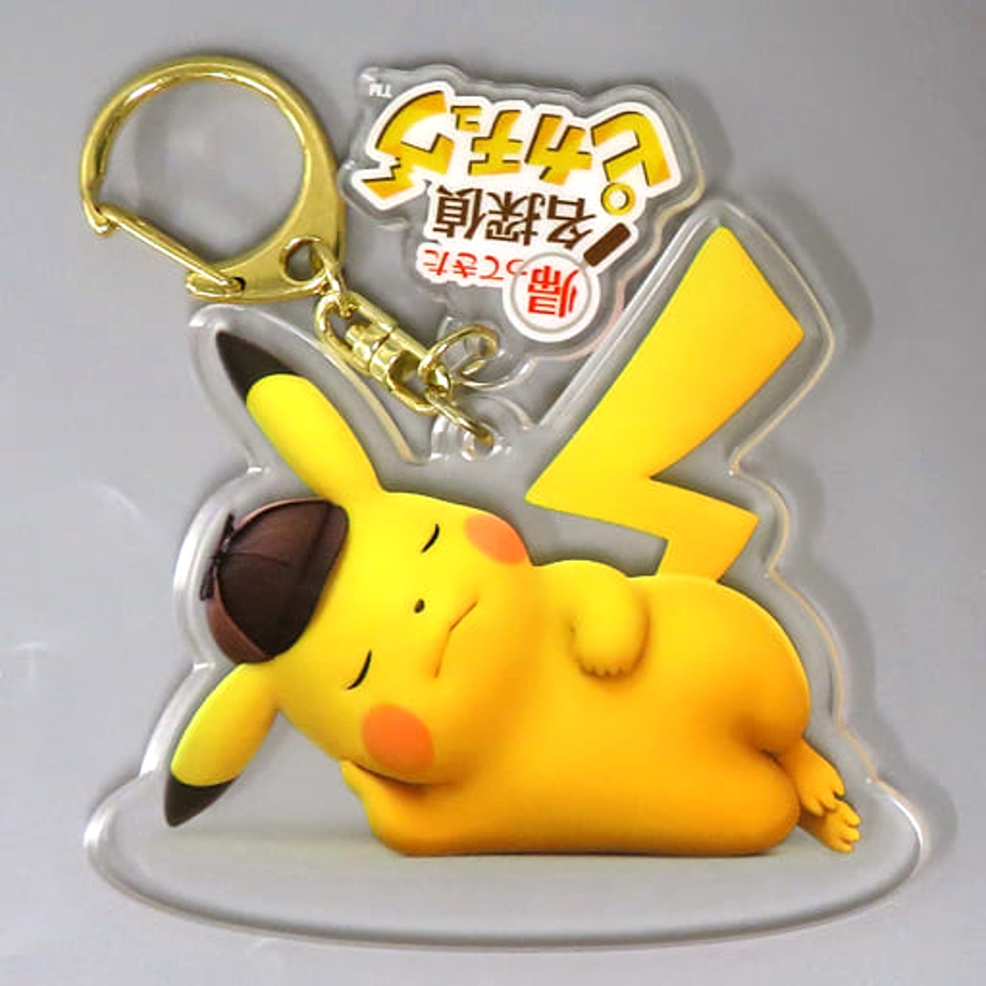 Detective Pikachu Returns Pikachu Lying Down Acrylic Keychain Collection Pokemon Center Limited Keychains [USED]