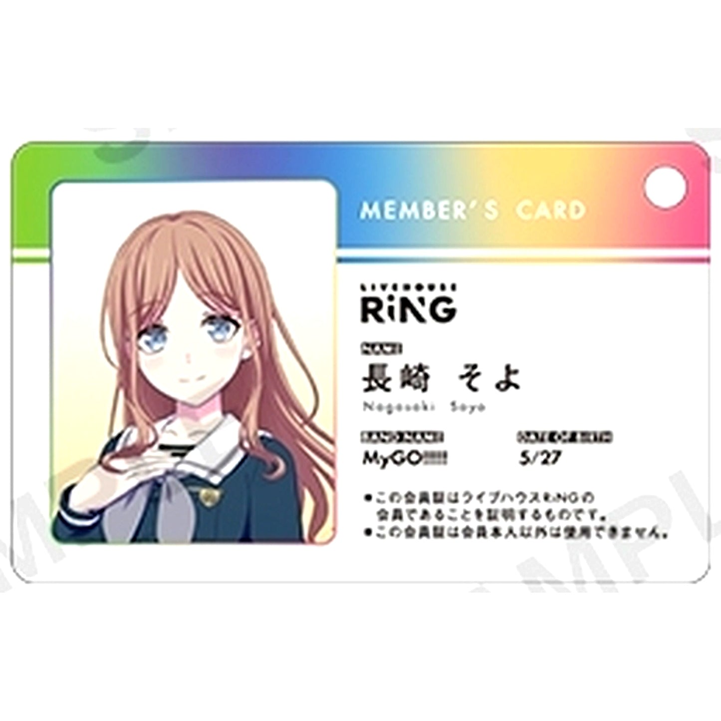 Soyo Nagasaki BanG Dream! It's MyGO!!!!! RiNG Membership Card Style Trading Acrylic Keychain [USED]