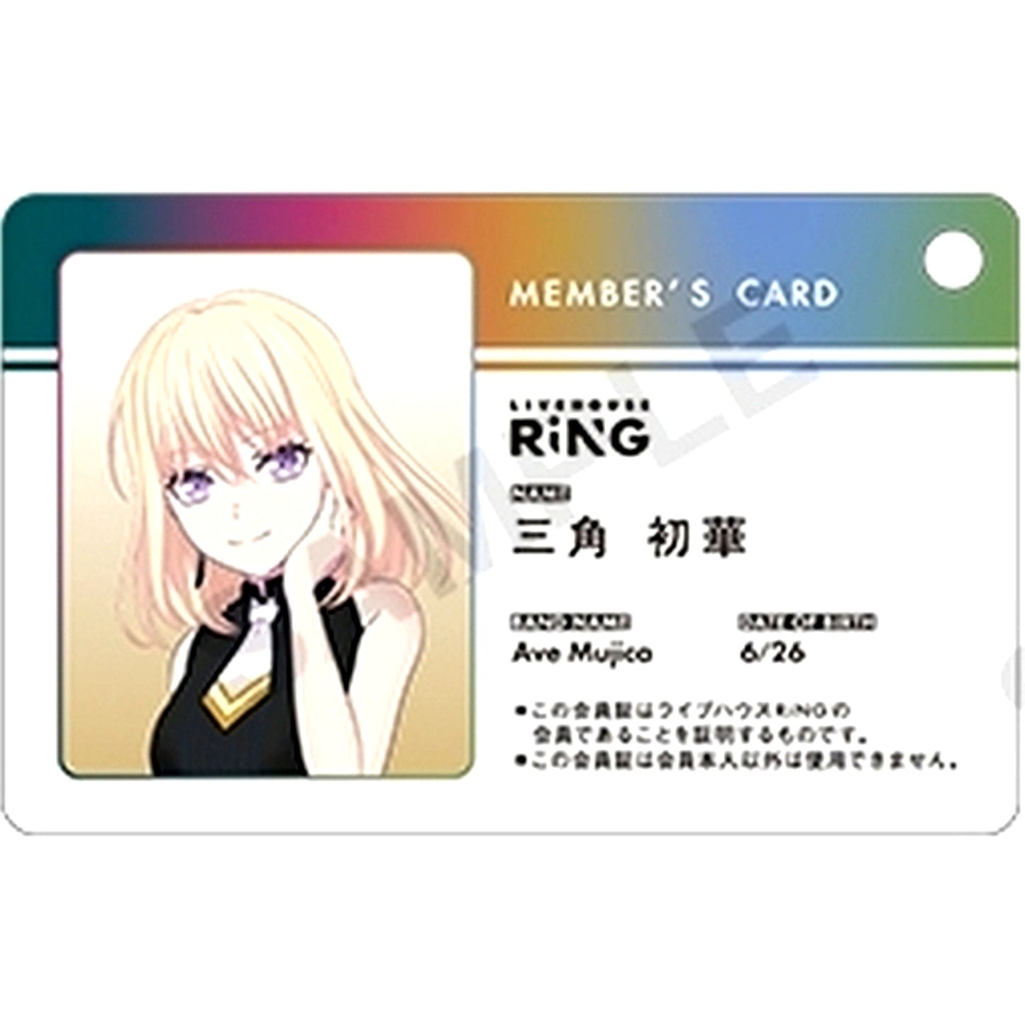Uika BanG Dream! It's MyGO!!!!! RiNG Membership Card Style Trading Acrylic Keychain [USED]
