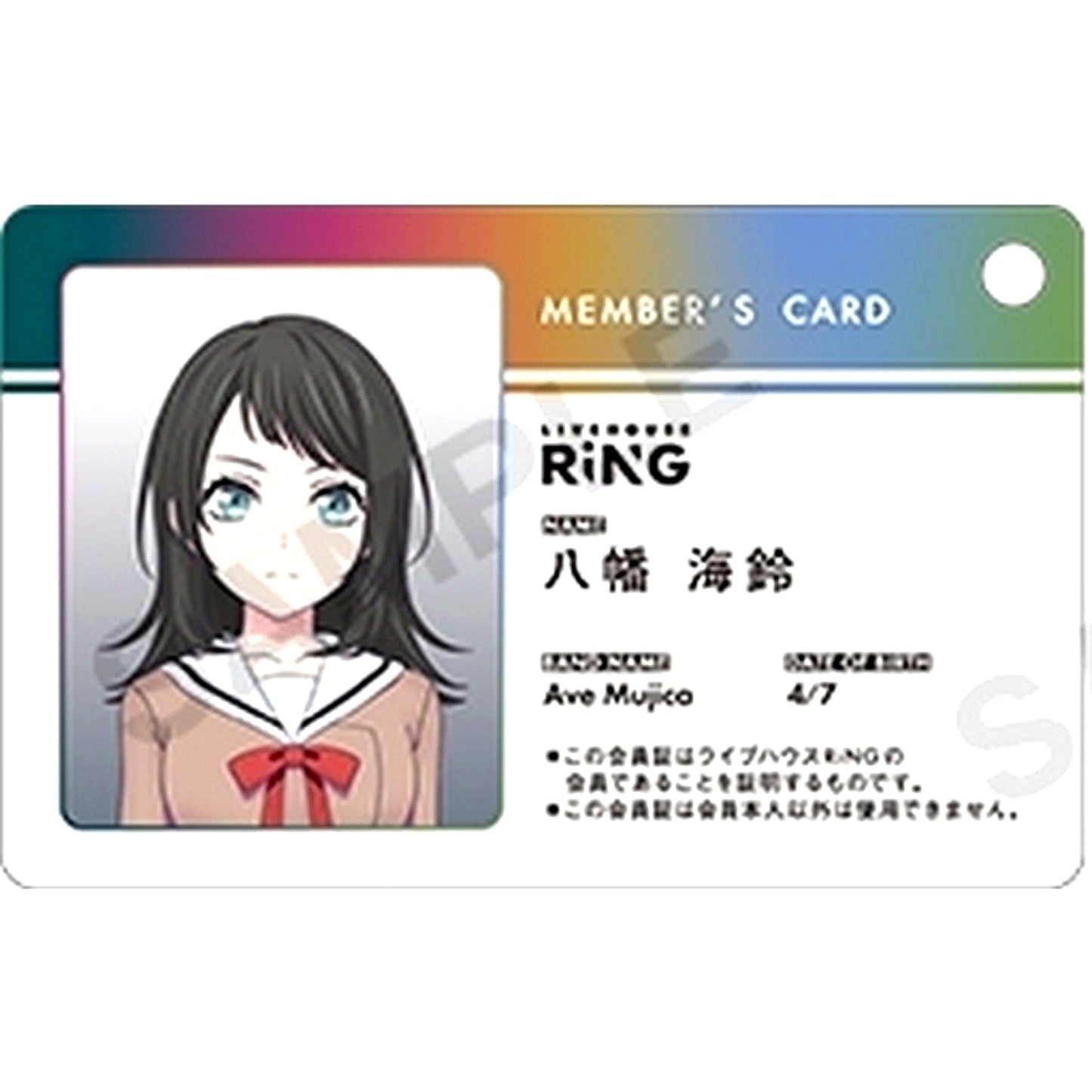 Umiri Yahata BanG Dream! It's MyGO!!!!! RiNG Membership Card Style Trading Acrylic Keychain [USED]