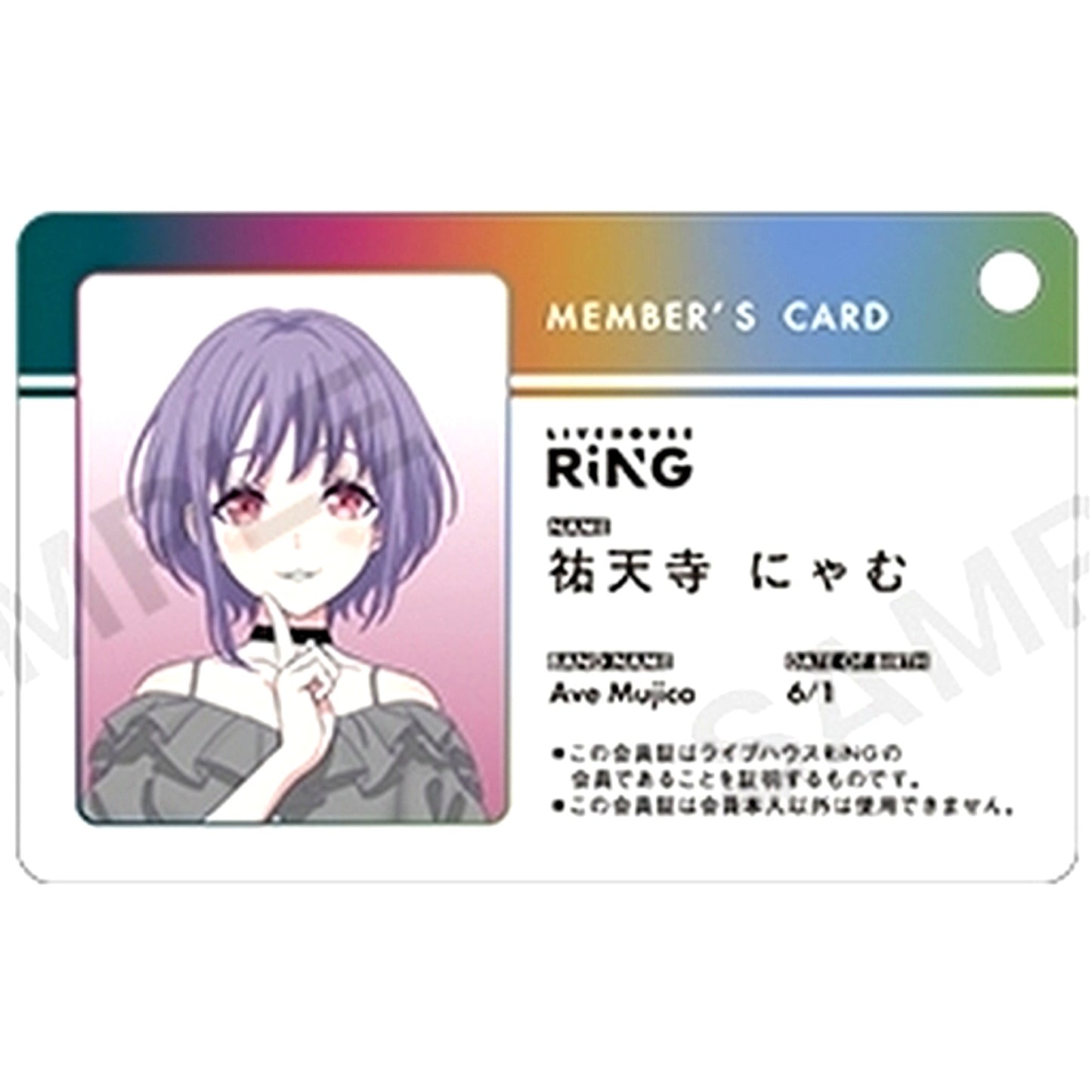 Nyamu Yutenji BanG Dream! It's MyGO!!!!! RiNG Membership Card Style Trading Acrylic Keychain [USED]