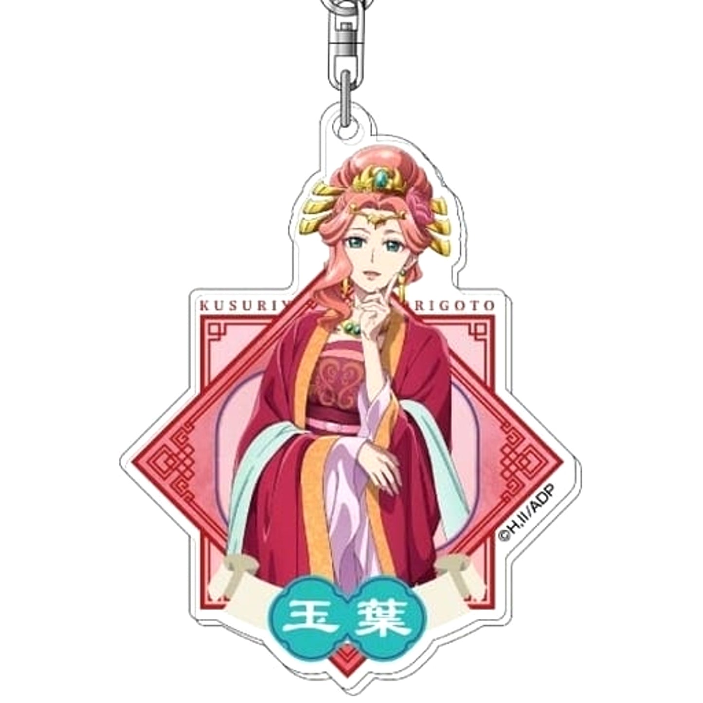The Apothecary Diaries Lady Gyokuyo Acrylic Keychain Keychains [USED]
