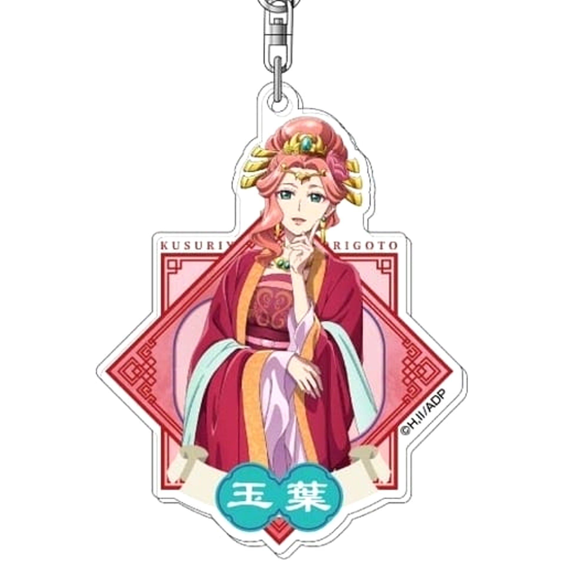 The Apothecary Diaries Lady Gyokuyo Acrylic Keychain Keychains [USED]