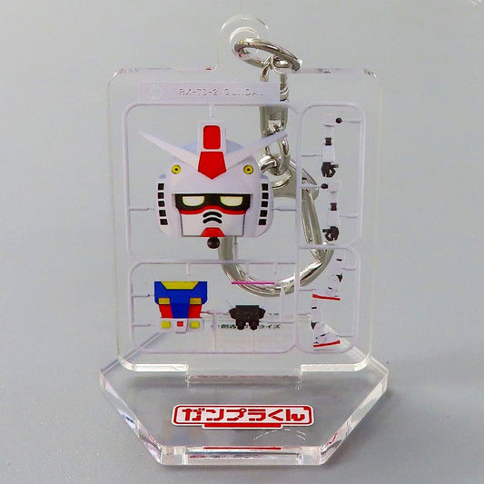 Gunpla-kun Runner Ver. Mobile Suit Gundam Acrylic Keychain [USED]