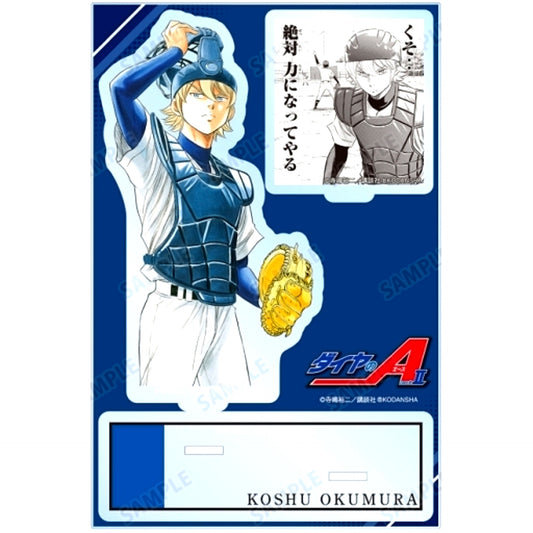 Koshu Okumura Ace of Diamond actII BIG Acrylic Stand with Parts [USED]