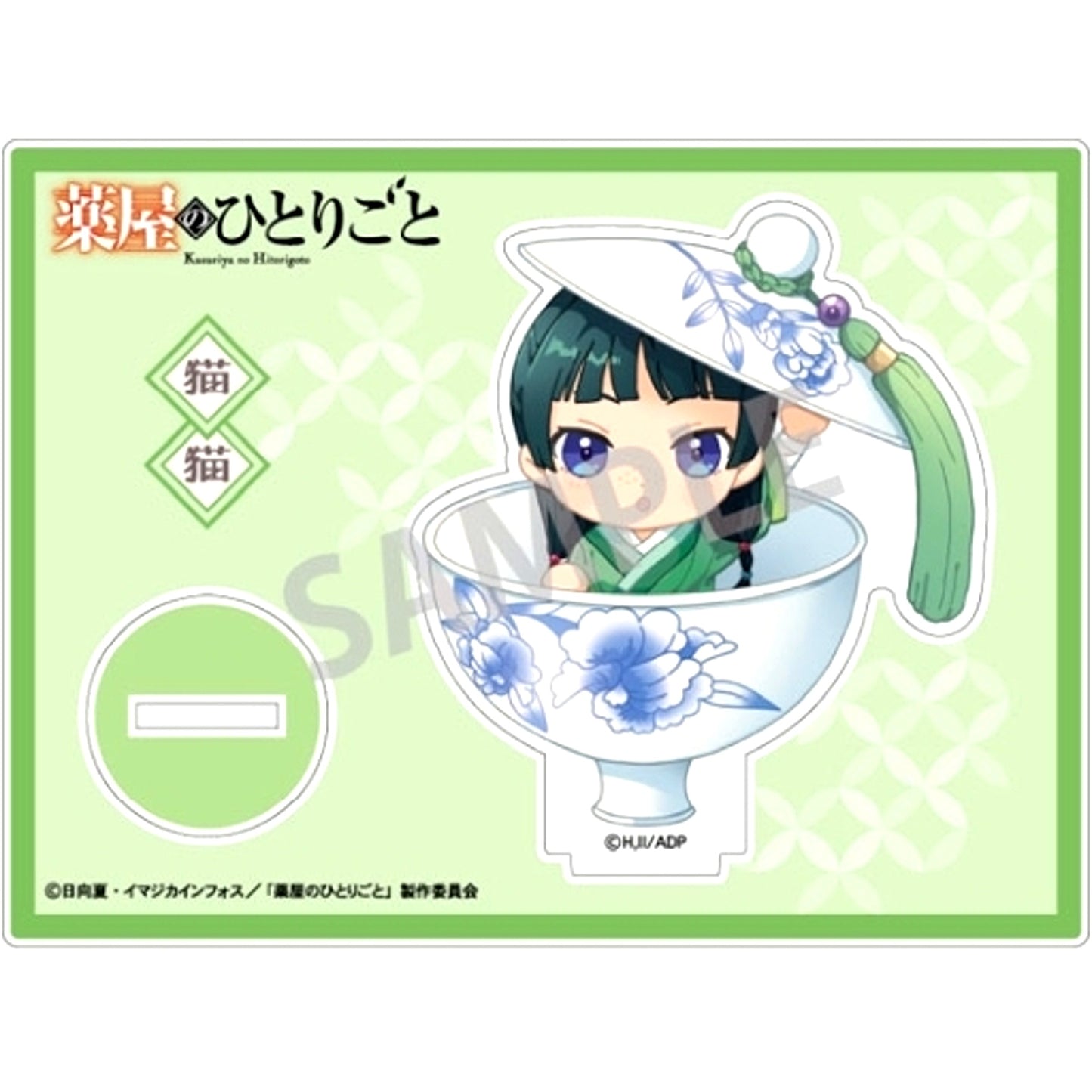 Maomao A Narabete Party The Apothecary Diaries Acrylic Stand [USED]