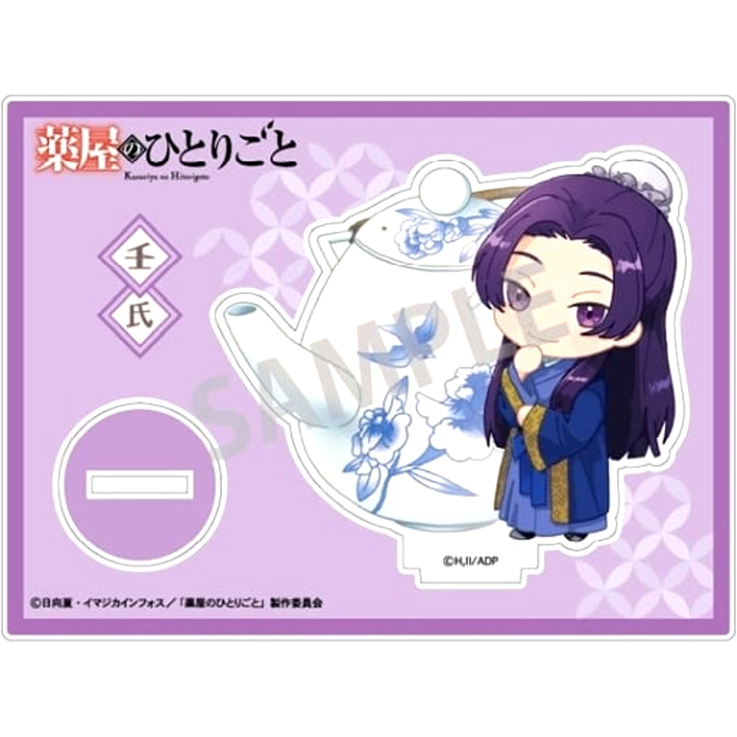 Jinshi A Narabete Party The Apothecary Diaries Acrylic Stand [USED]