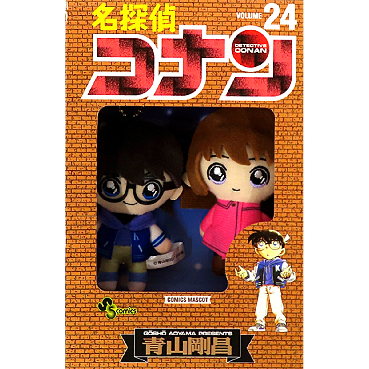 Conan Edogawa & Ai Haibara Detective Conan Comics Mascot Vol.24 Shonen Sunday Premium SHOP Limited [USED]