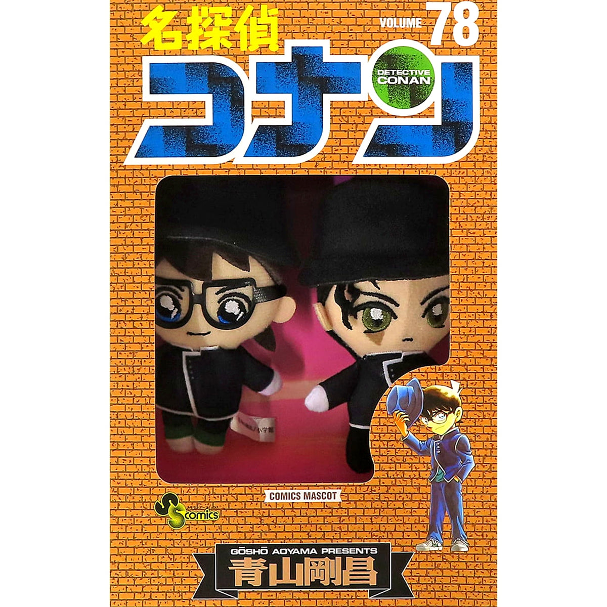 Conan Edogawa & Burned Man Detective Conan Comics Mascot Vol. 78 Shonen Sunday Premium SHOP [USED]