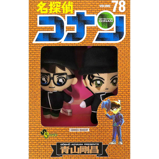 Conan Edogawa & Burned Man Detective Conan Comics Mascot Vol. 78 Shonen Sunday Premium SHOP [USED]