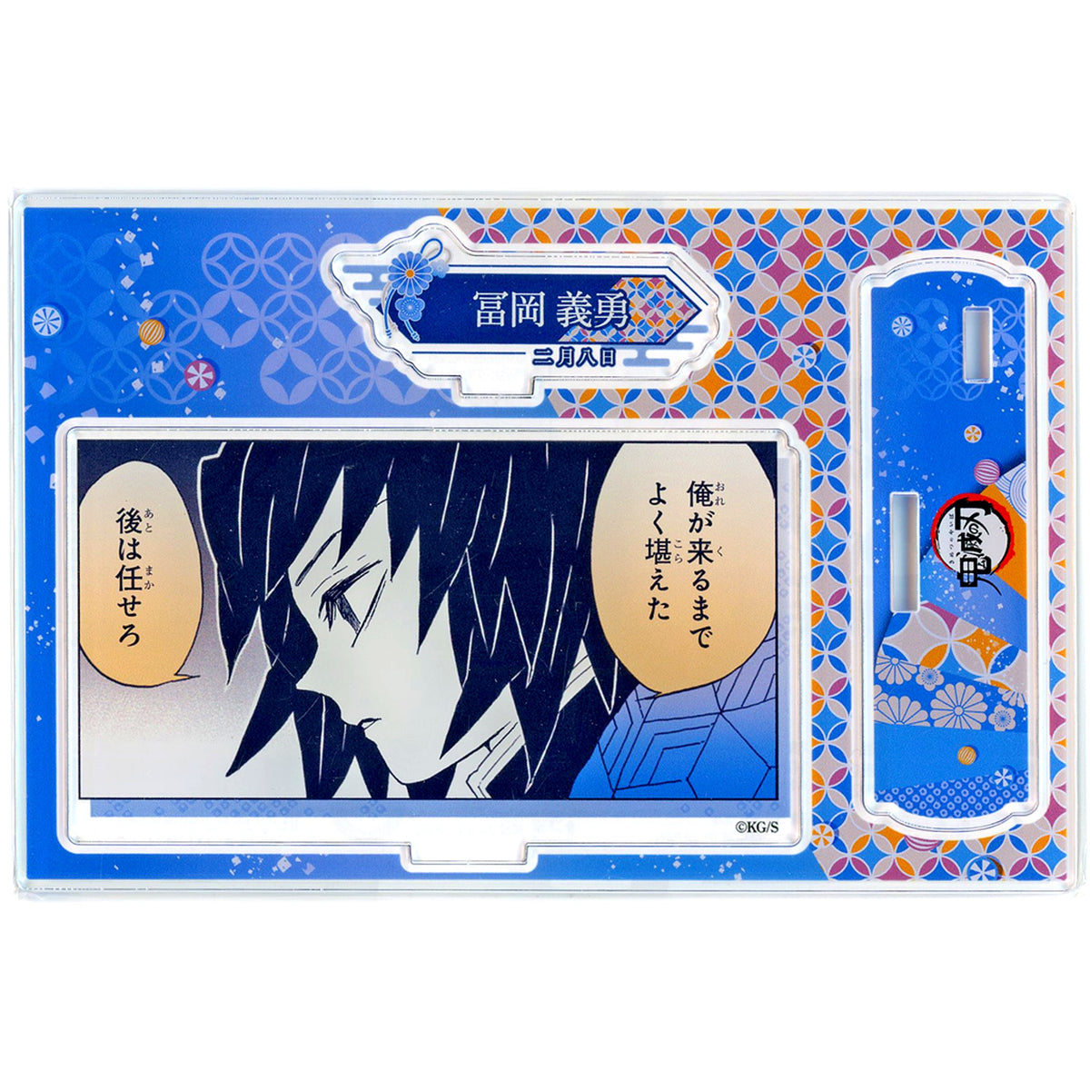 Giyu Tomioka Demon Slayer: Kimetsu no Yaiba Birthday Famous Scene Diorama Figure 2024 [USED]