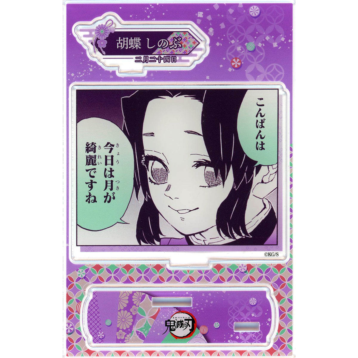 Shinobu Kocho 2024 Birthday Scene Diorama Figure Demon Slayer: Kimetsu no Yaiba [USED]