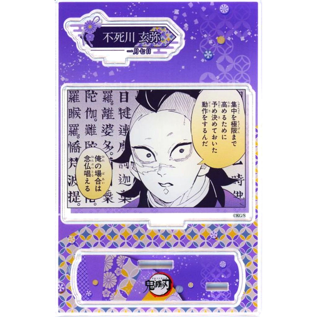 Genya Shinazugawa 2024 Birthday Scene Diorama Figure Demon Slayer: Kimetsu no Yaiba [USED]