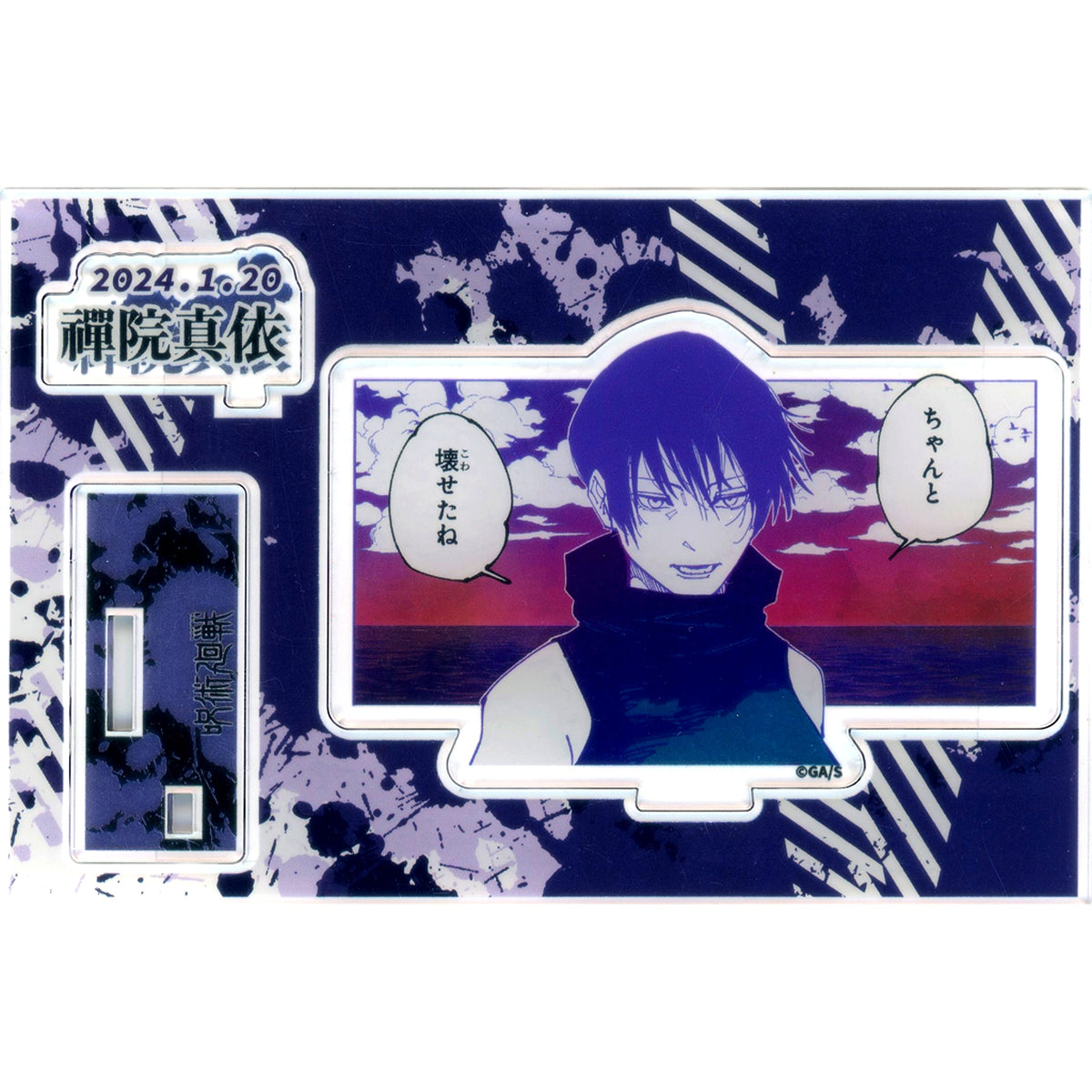Mai Zenin Birthday Scene Diorama Figure Kirat 2024 Jujutsu Kaisen [USED]