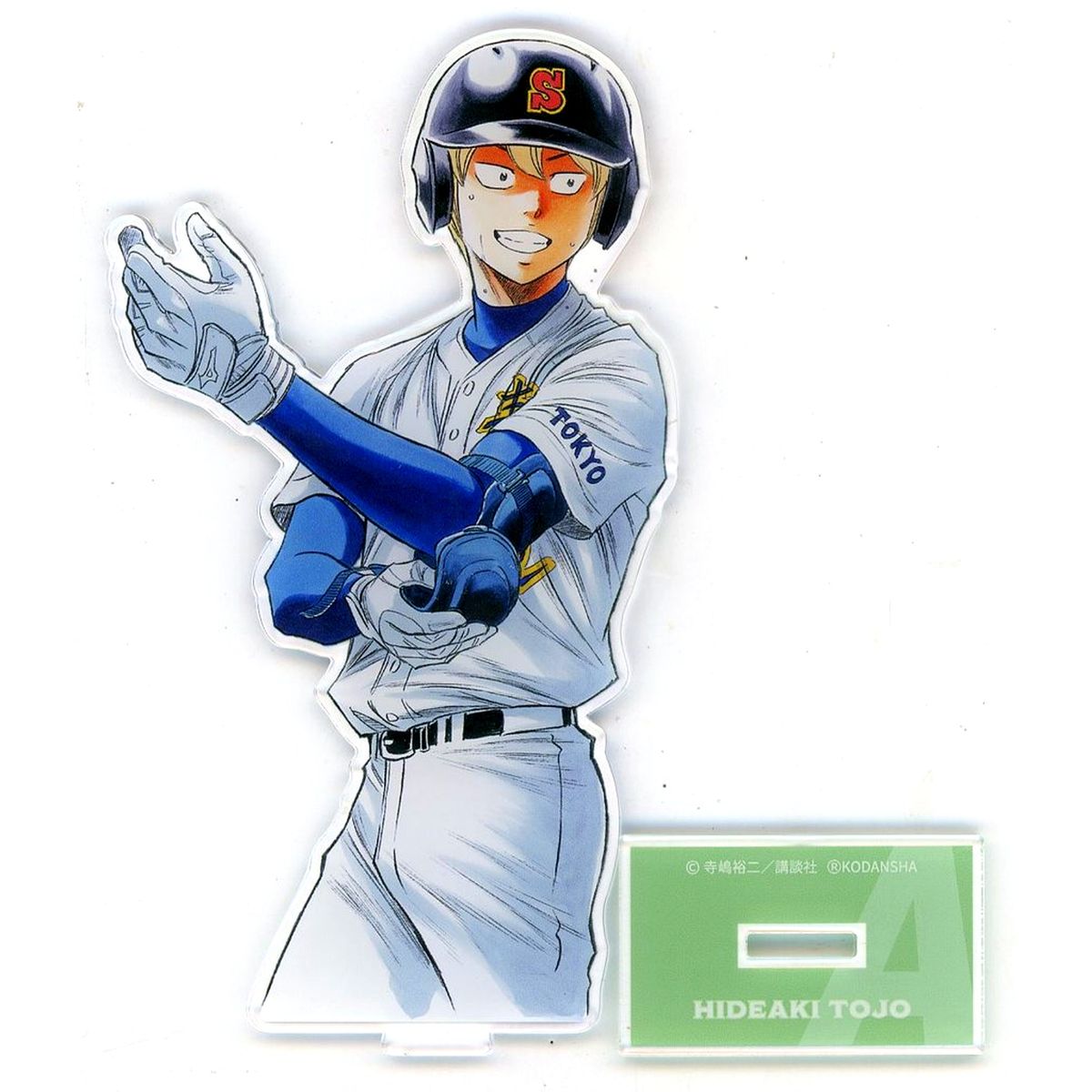 Hideaki Tojo Acrylic Stand Figure Ace of Diamond Act II Kujibikido Online Kuji A-5 Prize [USED]